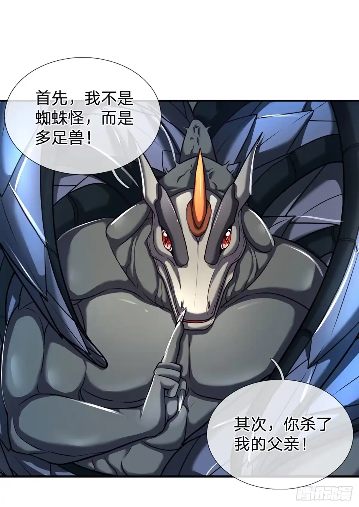 《开局被动无敌》第47话 就怕怪兽有文化 第18页