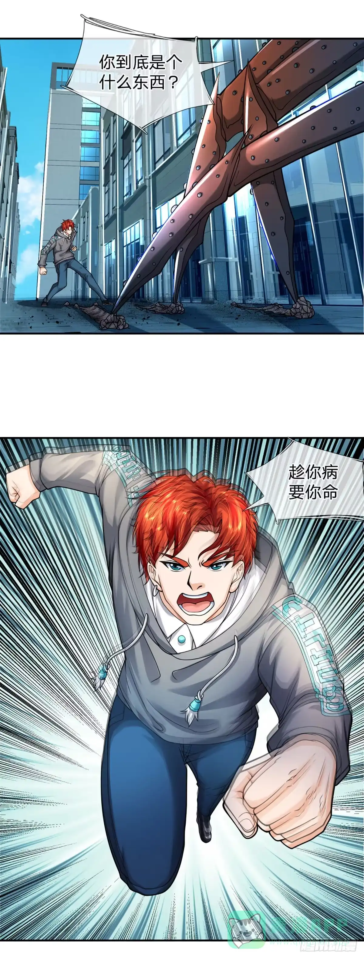 《开局被动无敌》第47话 就怕怪兽有文化 第6页