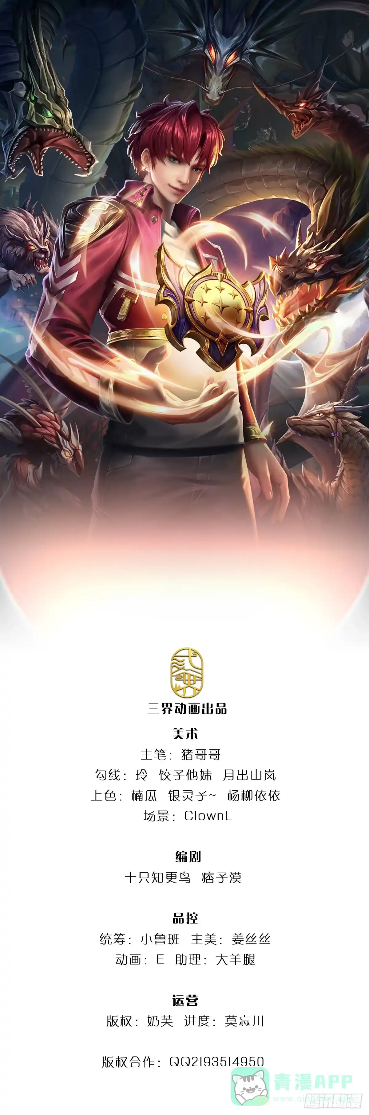 《开局被动无敌》第47话 就怕怪兽有文化 第1页