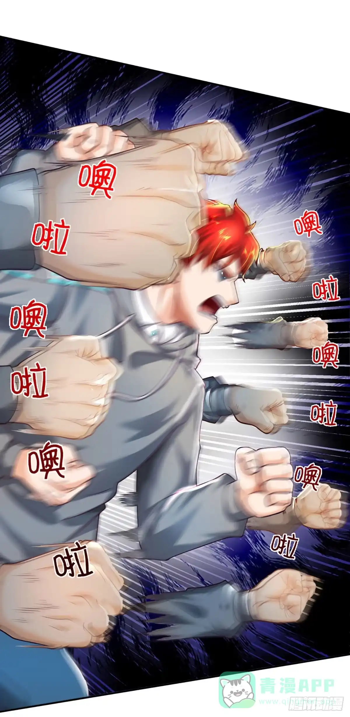 《开局被动无敌》第47话 就怕怪兽有文化 第11页