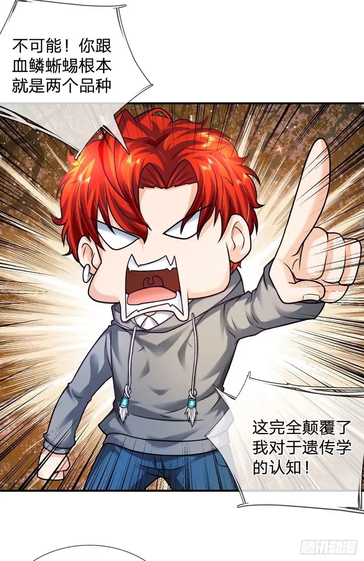 《开局被动无敌》第47话 就怕怪兽有文化 第20页