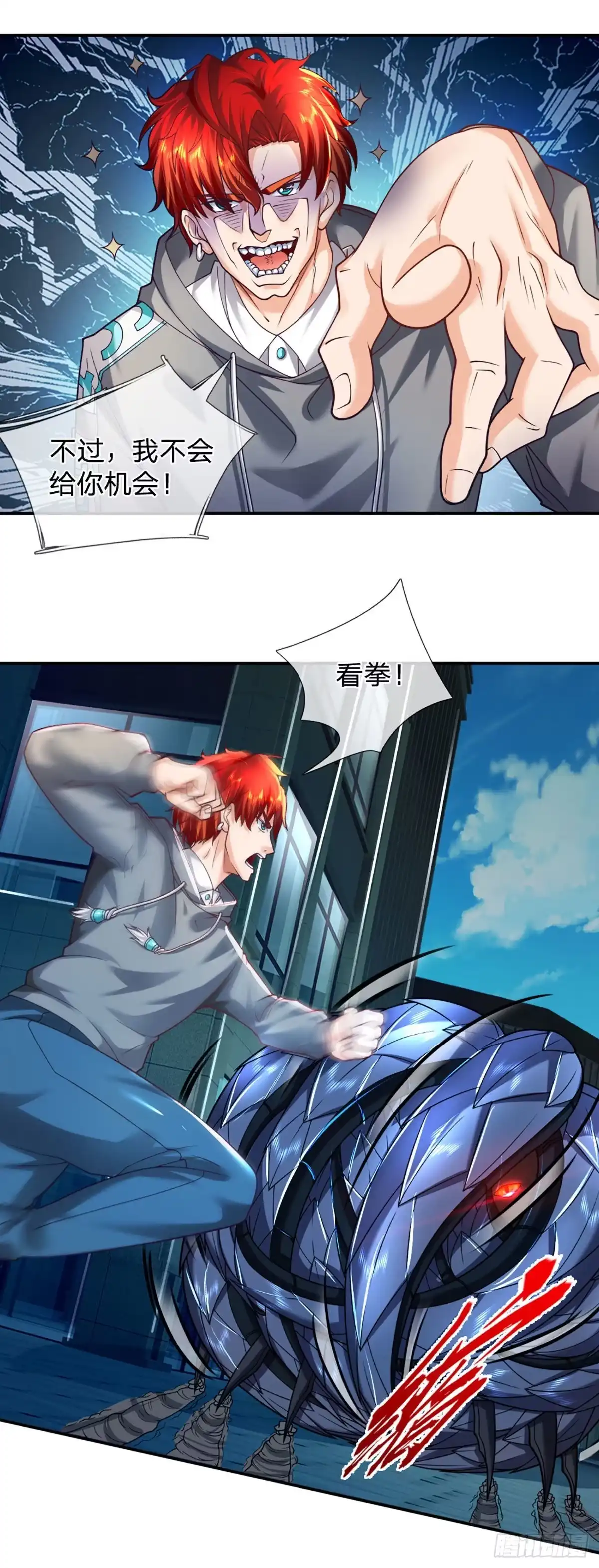 《开局被动无敌》第47话 就怕怪兽有文化 第10页
