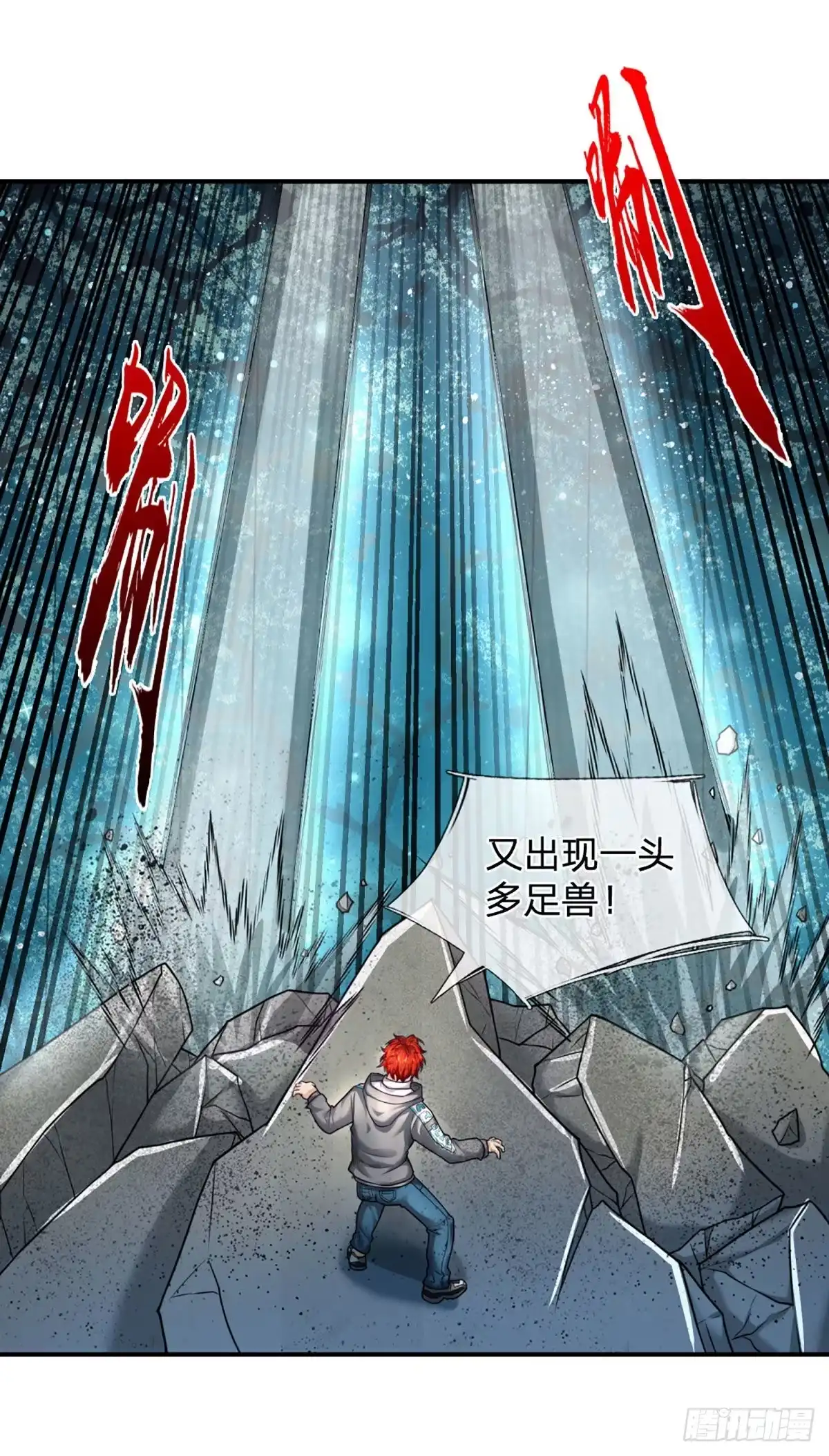 《开局被动无敌》第47话 就怕怪兽有文化 第28页