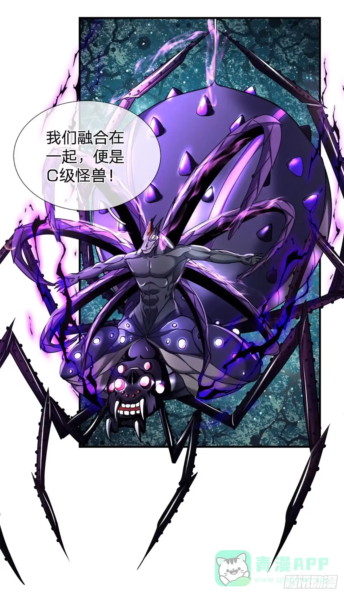 《开局被动无敌》第48话 嘲讽技能拉满 第6页