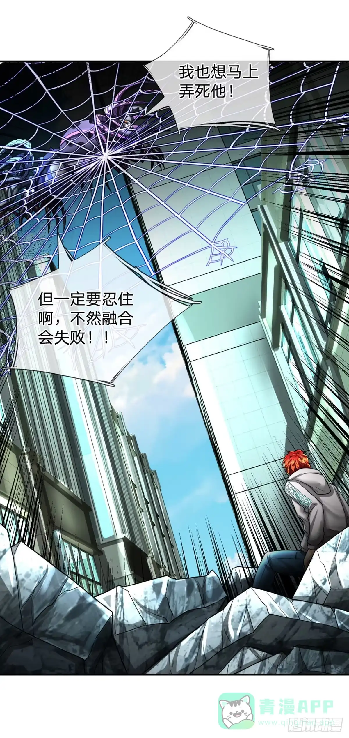 《开局被动无敌》第48话 嘲讽技能拉满 第26页