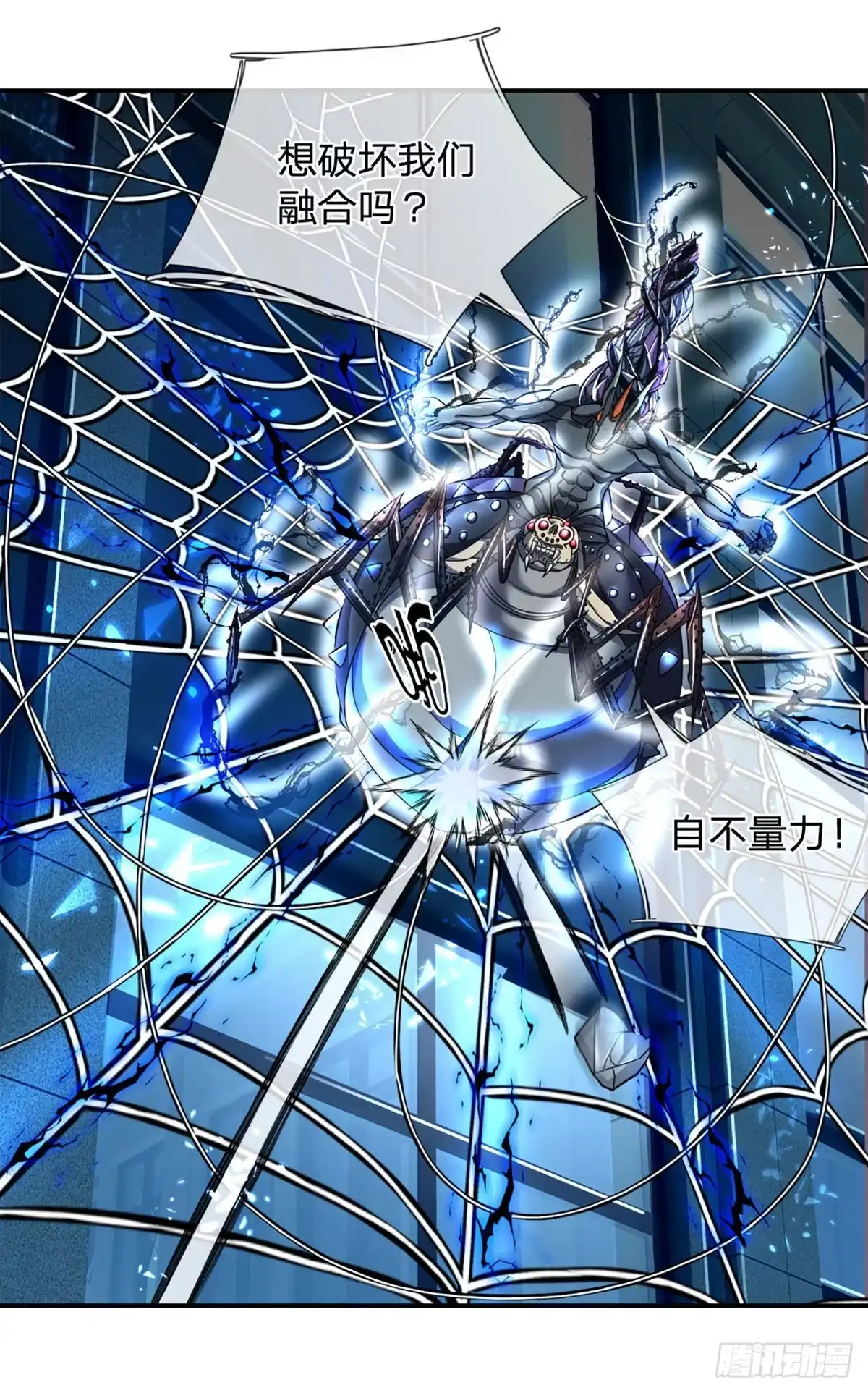 《开局被动无敌》第48话 嘲讽技能拉满 第18页