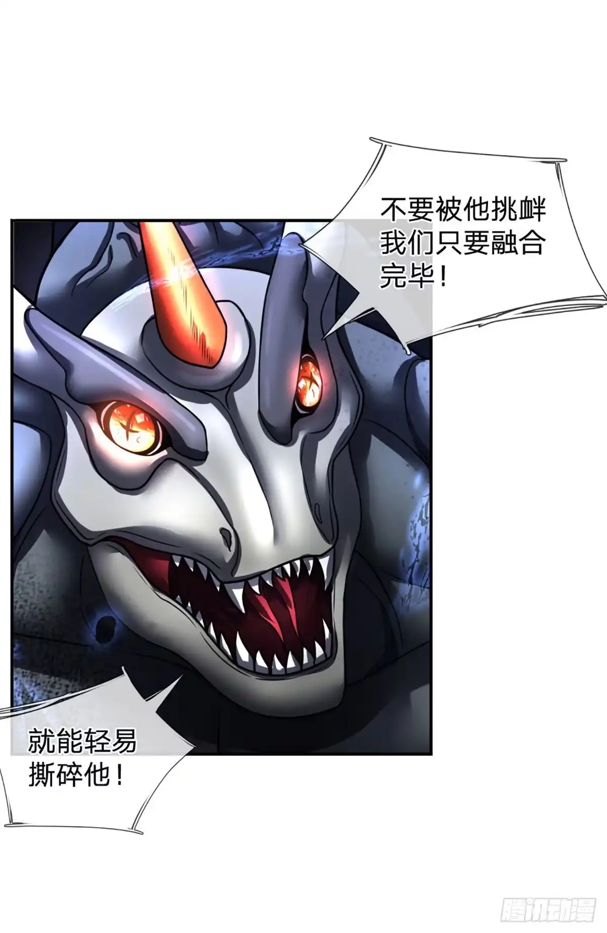 《开局被动无敌》第48话 嘲讽技能拉满 第24页