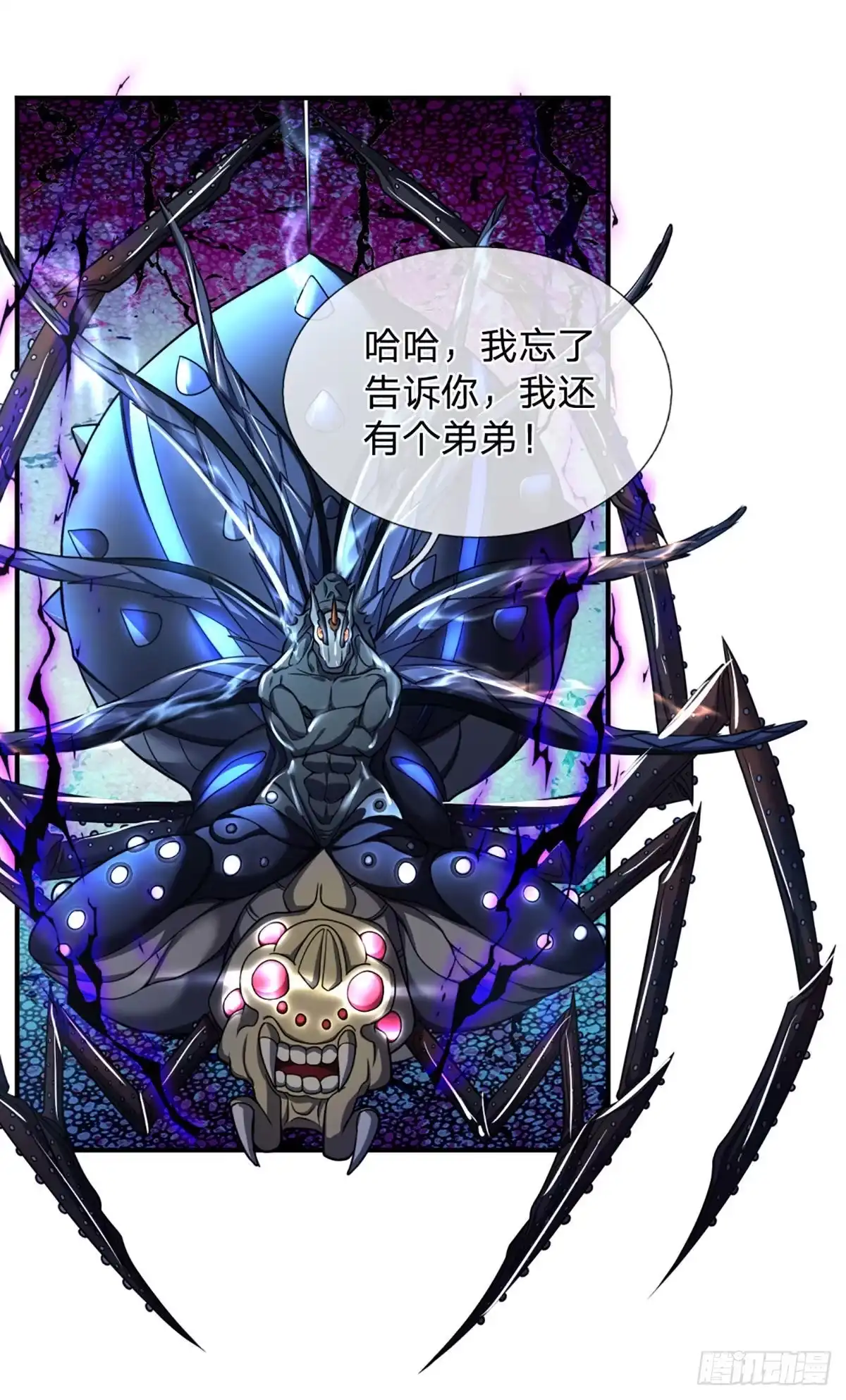《开局被动无敌》第48话 嘲讽技能拉满 第5页