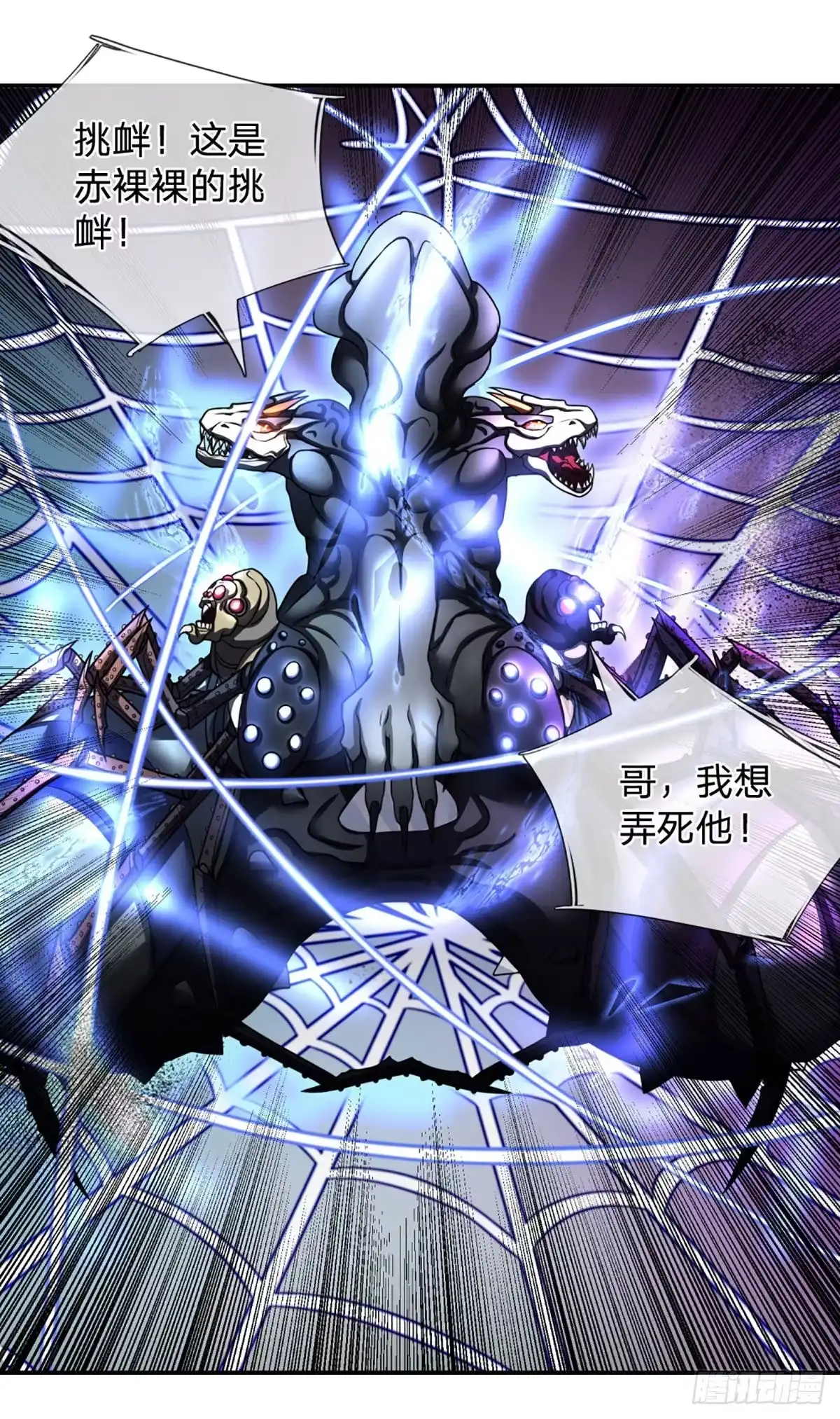 《开局被动无敌》第48话 嘲讽技能拉满 第23页