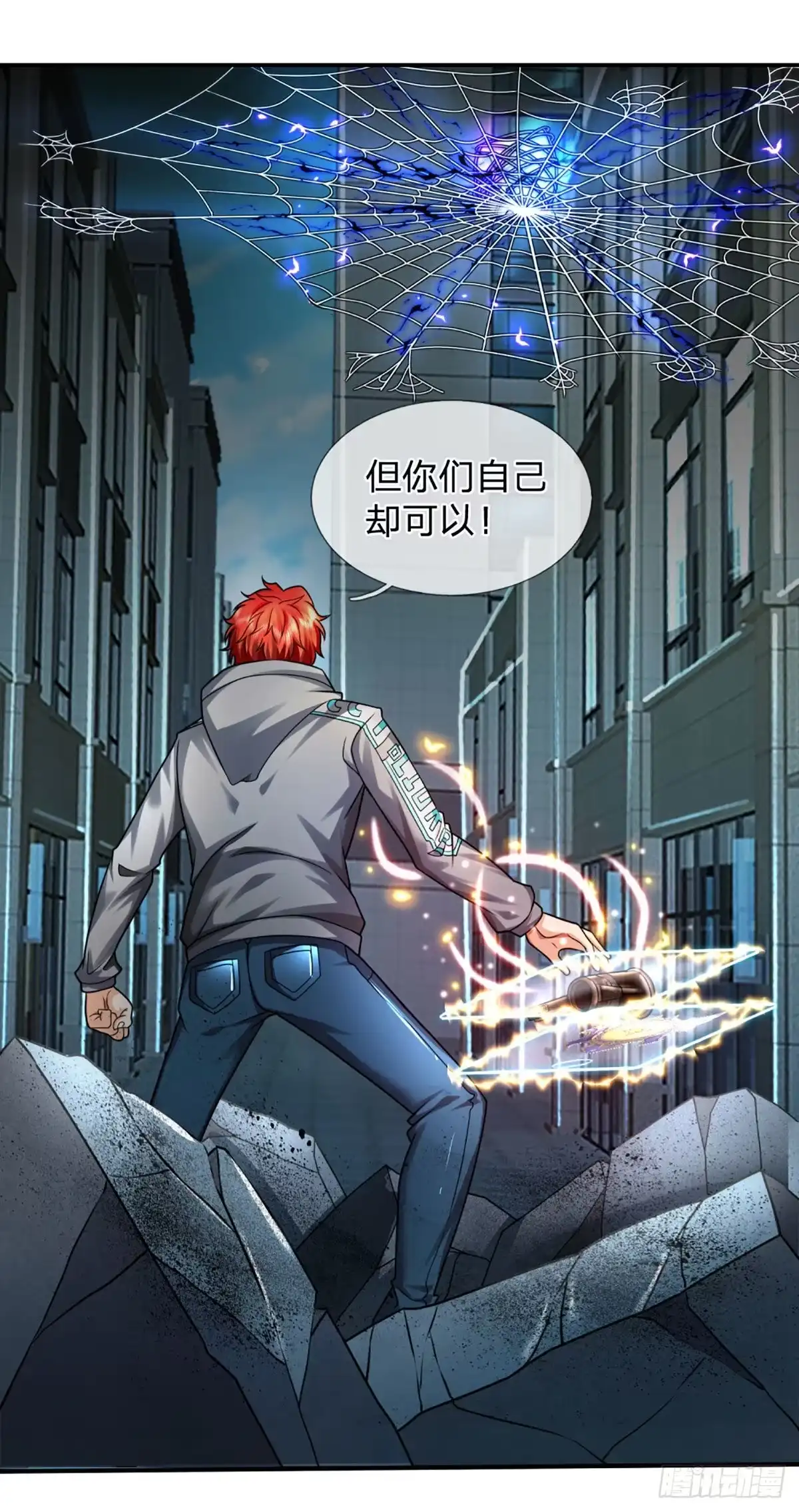 《开局被动无敌》第48话 嘲讽技能拉满 第20页