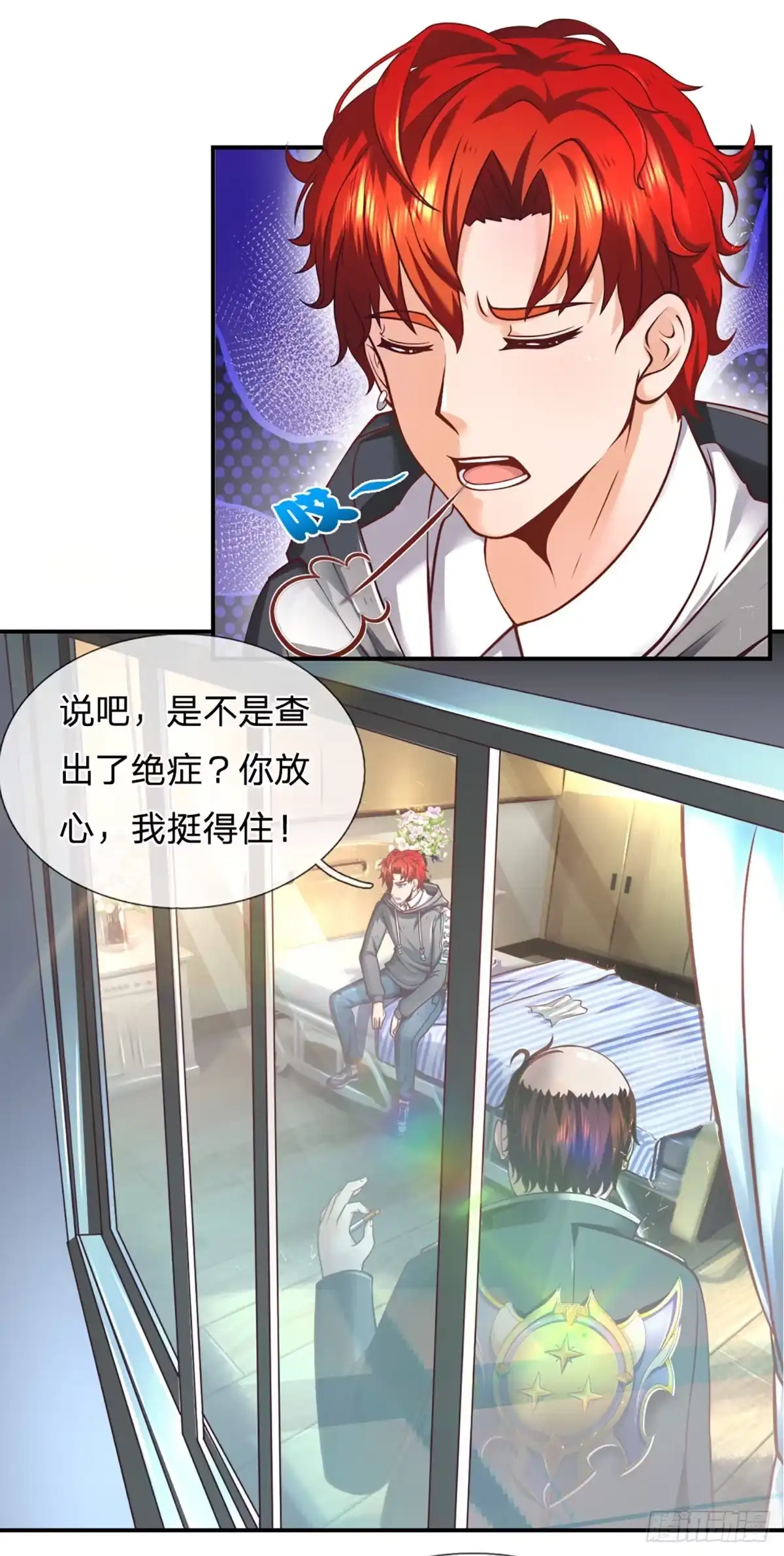 《开局被动无敌》第4话 被迫还款 第2页