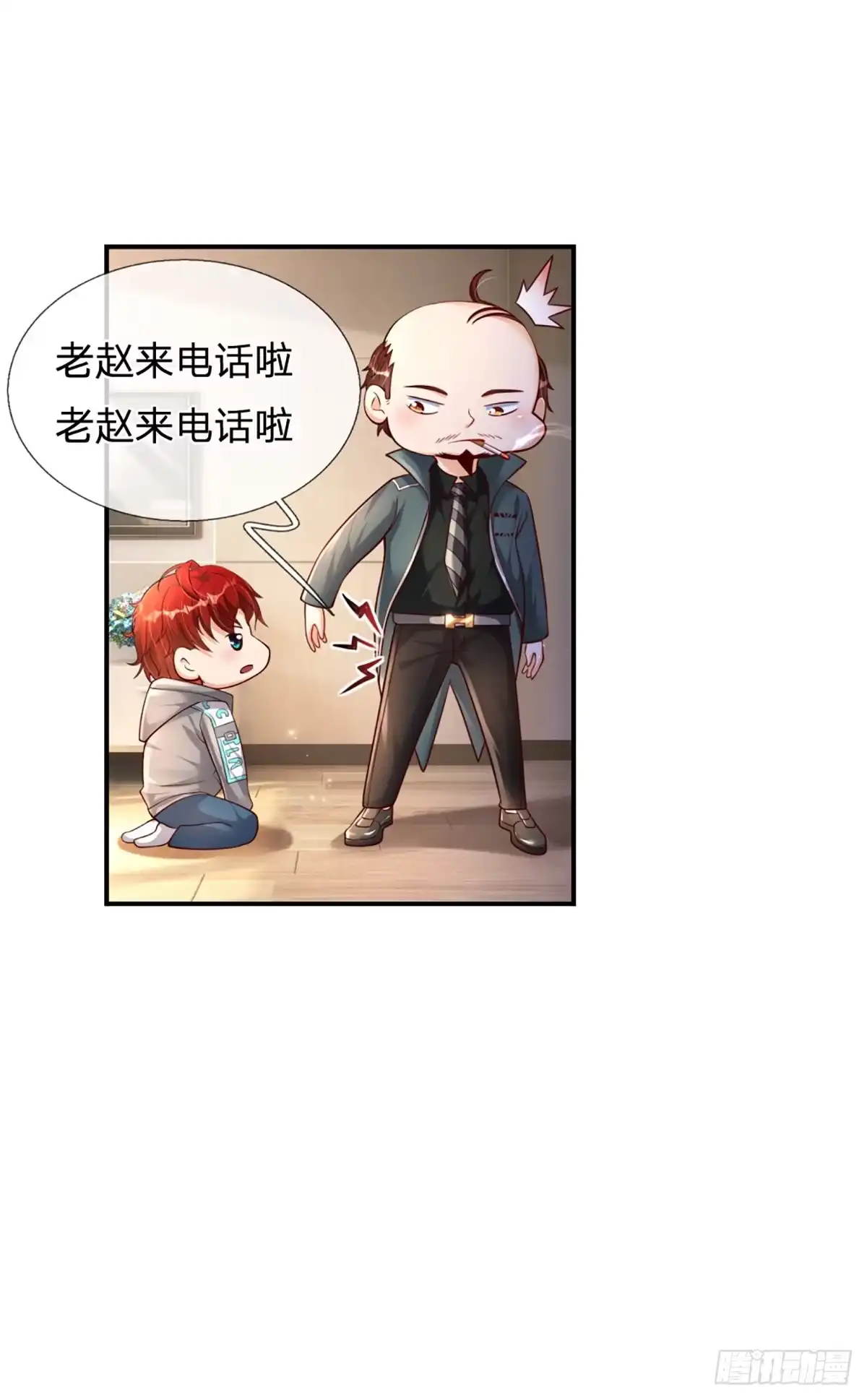《开局被动无敌》第4话 被迫还款 第12页