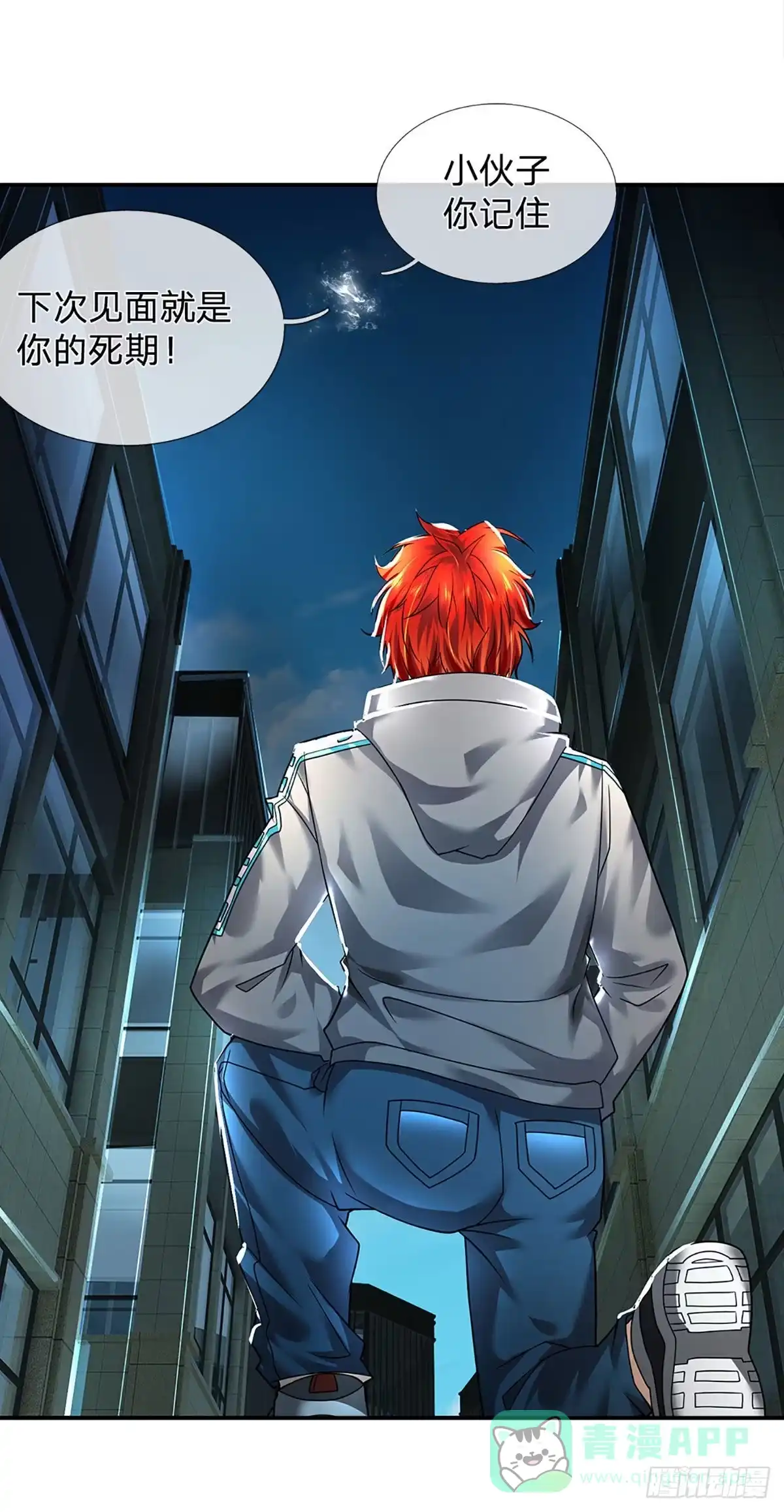 《开局被动无敌》第49话 抱歉，我是个开挂王 第21页