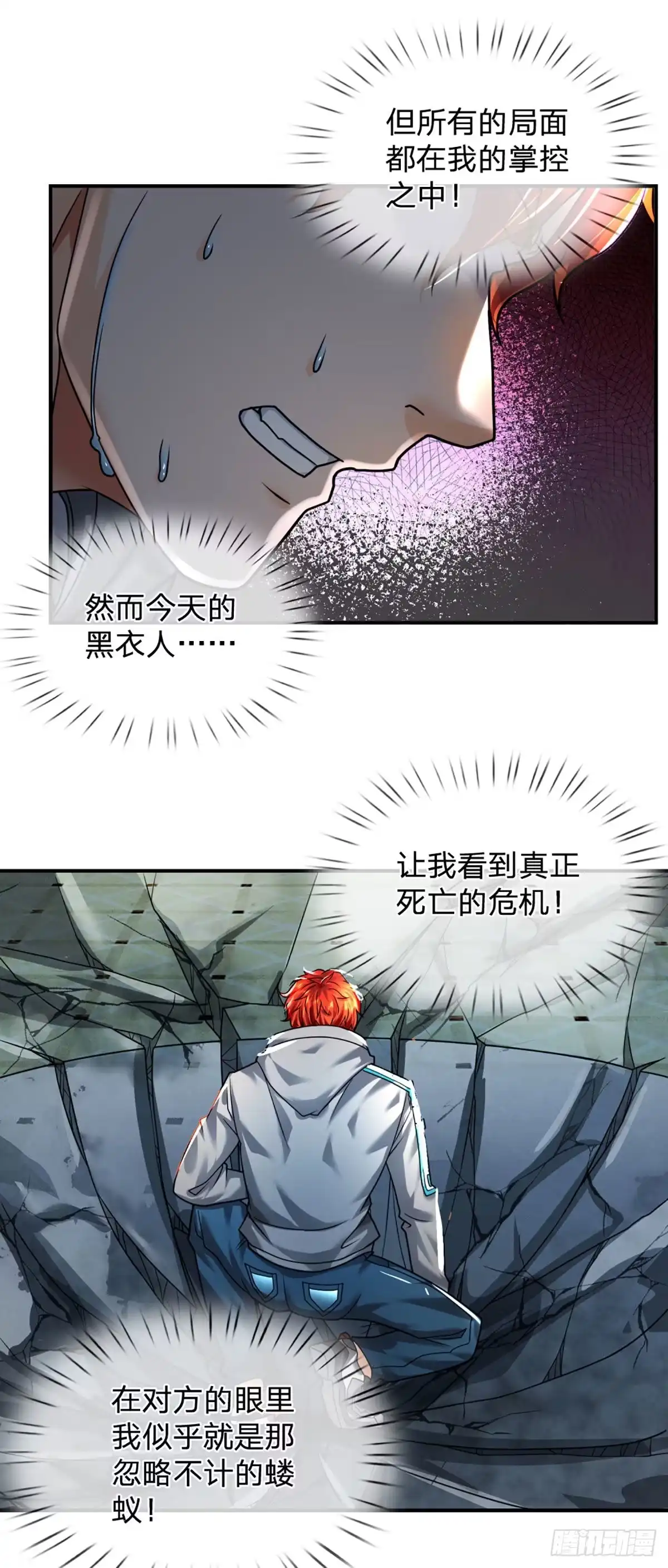 《开局被动无敌》第49话 抱歉，我是个开挂王 第25页