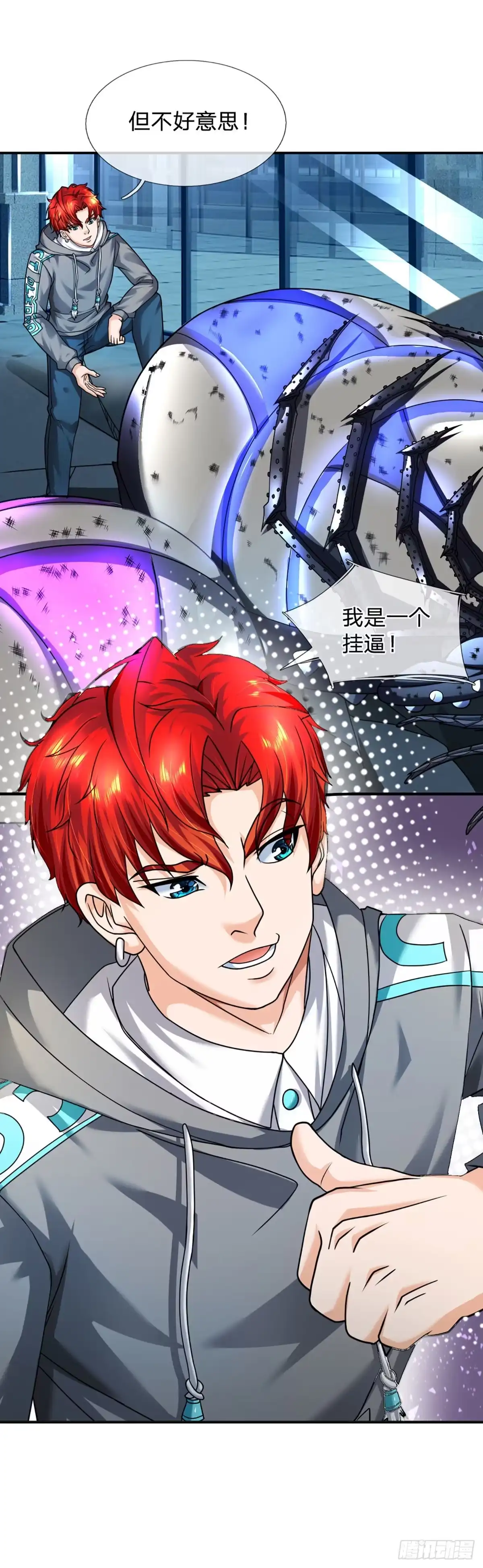 《开局被动无敌》第49话 抱歉，我是个开挂王 第12页