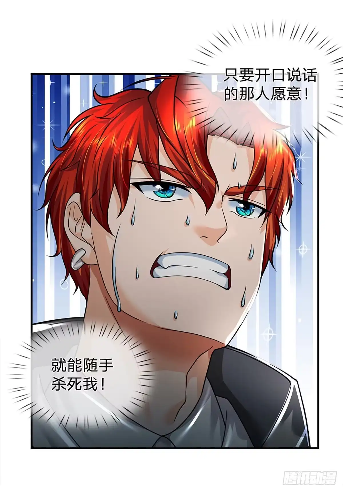《开局被动无敌》第49话 抱歉，我是个开挂王 第23页