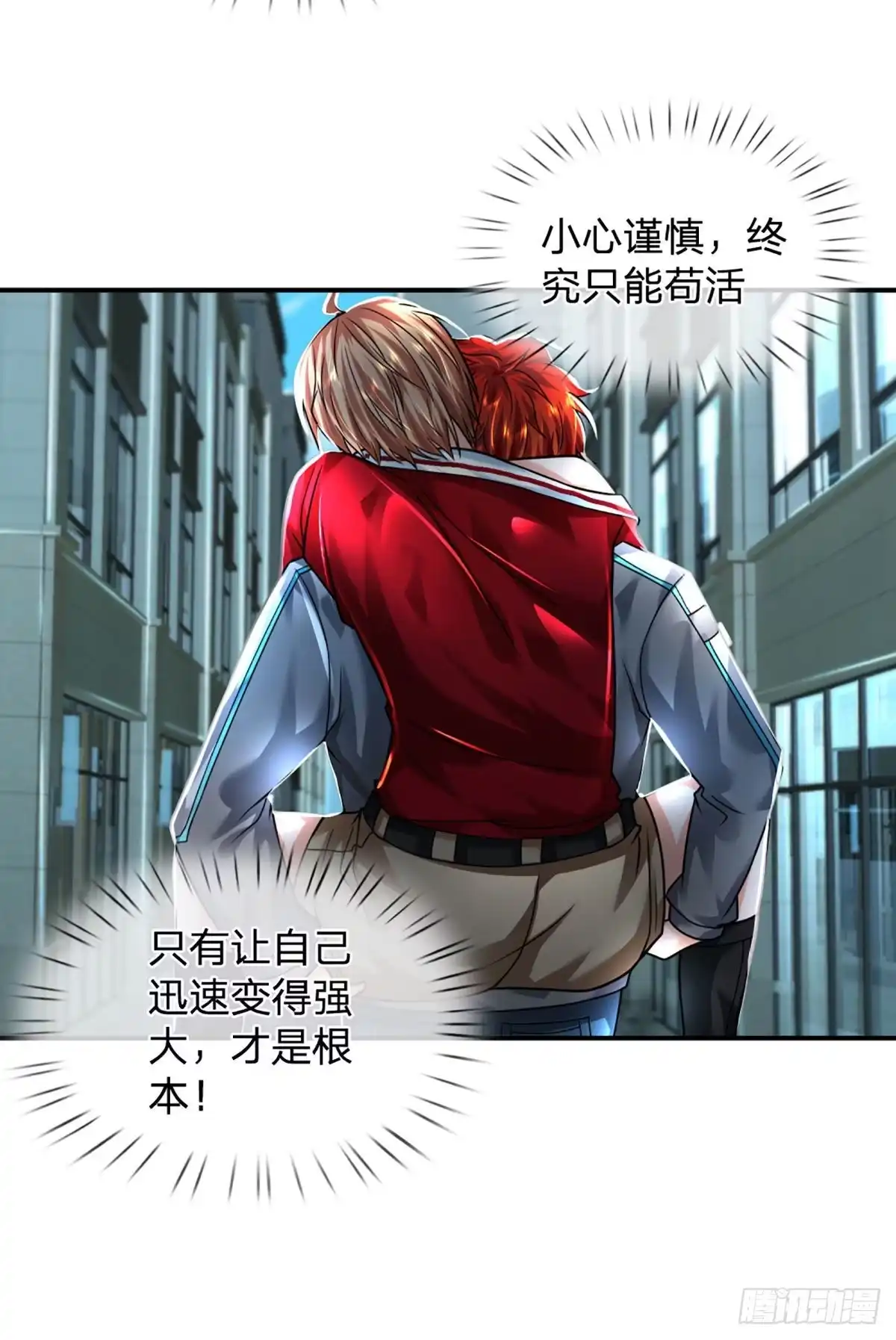《开局被动无敌》第49话 抱歉，我是个开挂王 第27页