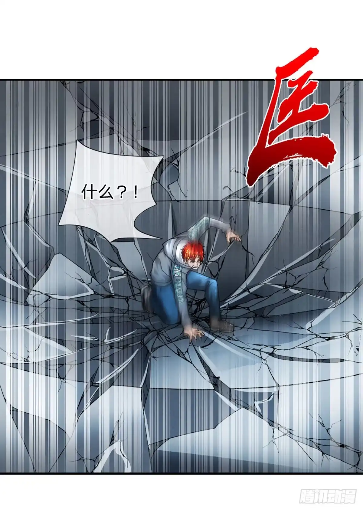 《开局被动无敌》第49话 抱歉，我是个开挂王 第18页