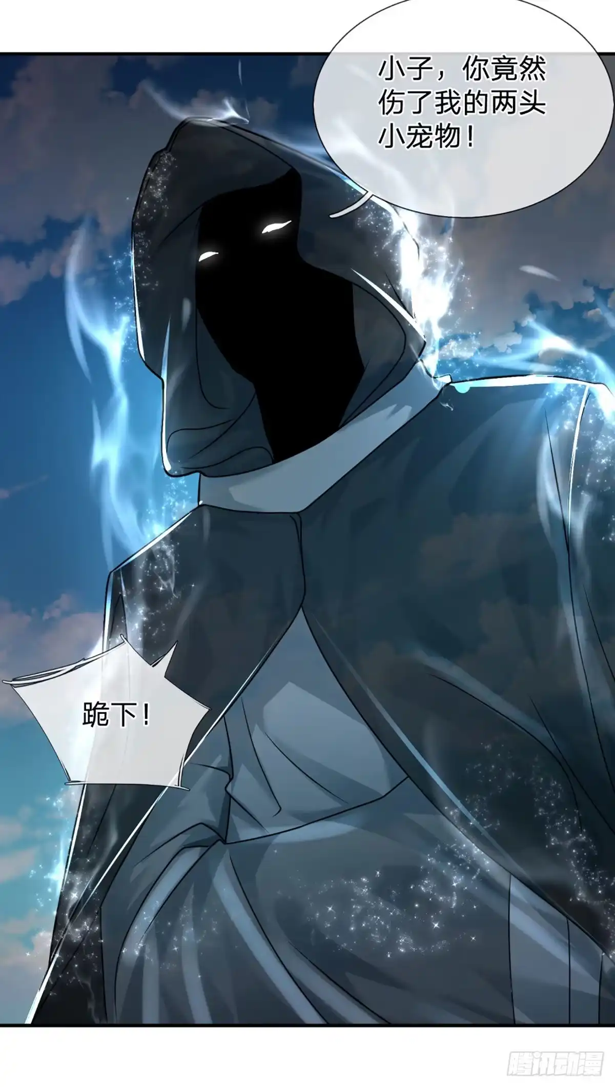 《开局被动无敌》第49话 抱歉，我是个开挂王 第17页
