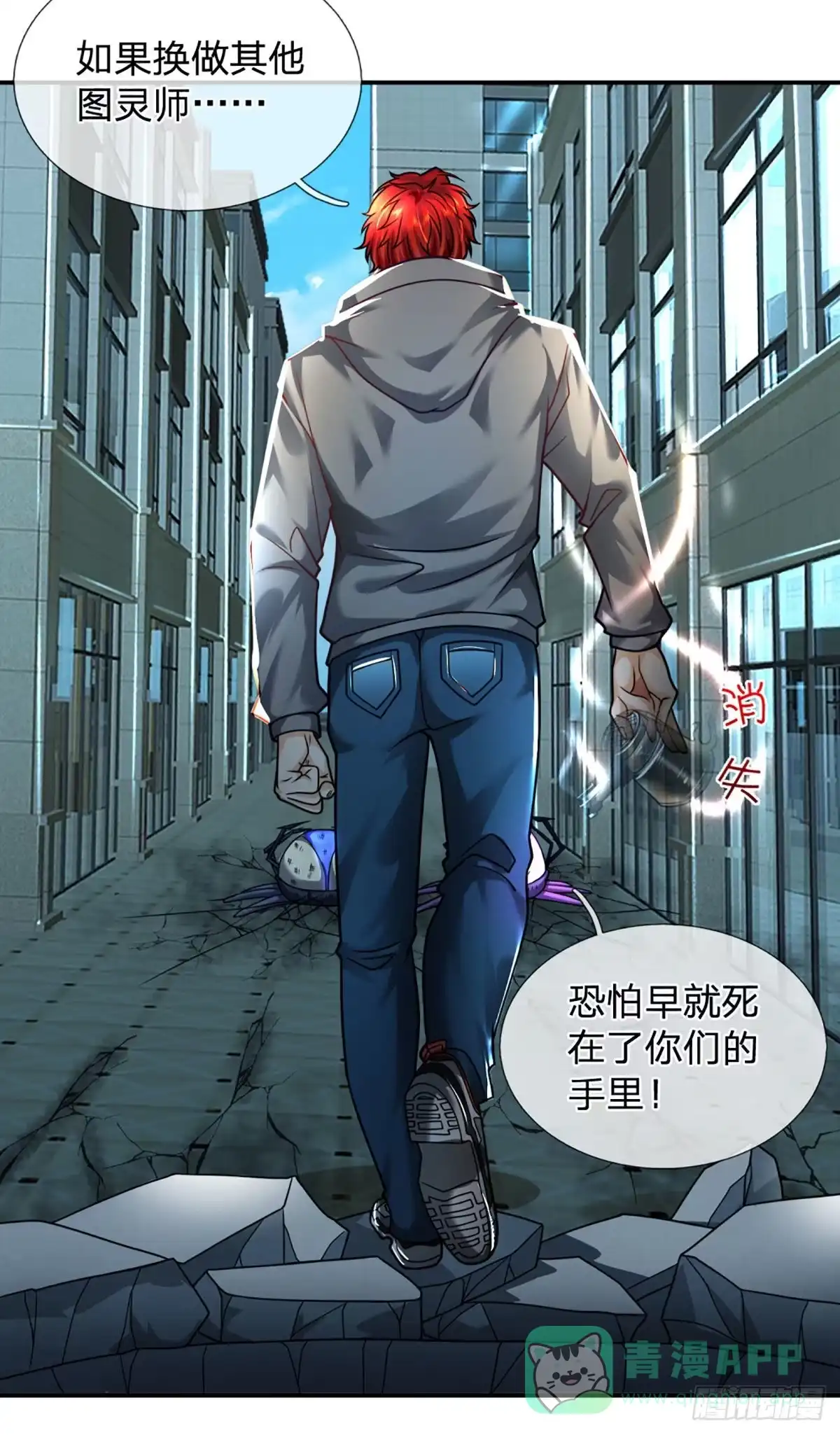 《开局被动无敌》第49话 抱歉，我是个开挂王 第11页