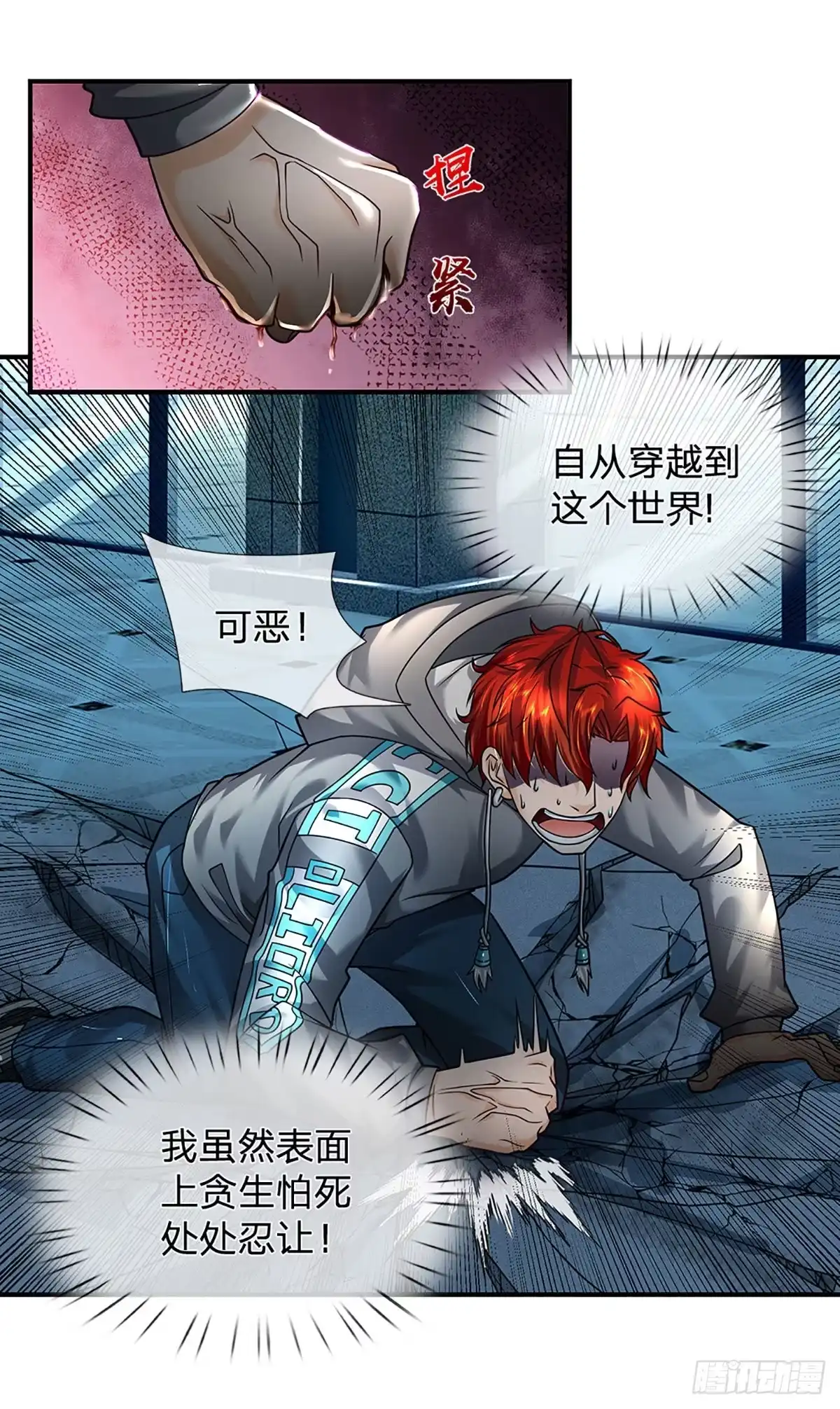 《开局被动无敌》第49话 抱歉，我是个开挂王 第24页