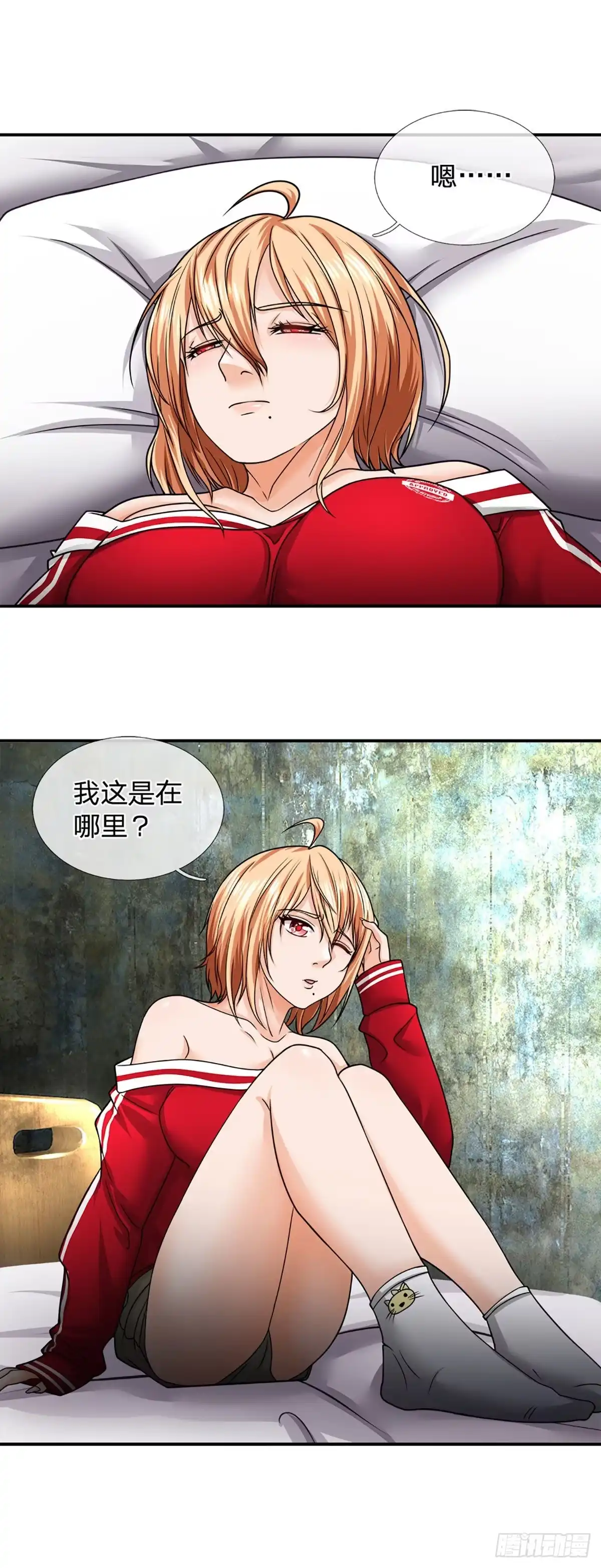 《开局被动无敌》第50话 接任务狂魔 第5页