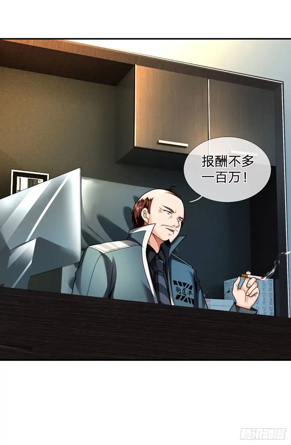 《开局被动无敌》第50话 接任务狂魔 第25页
