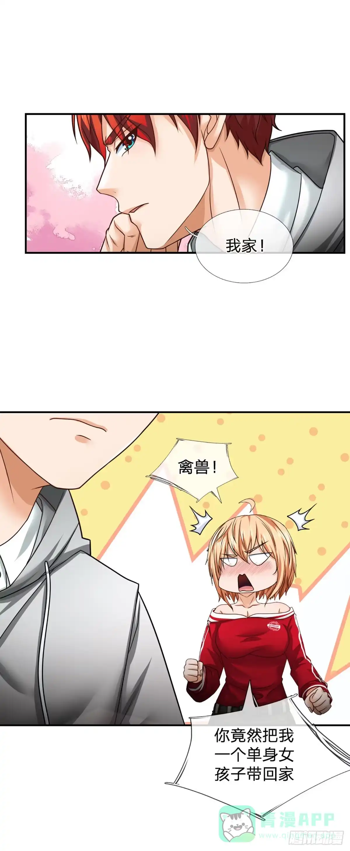 《开局被动无敌》第50话 接任务狂魔 第6页