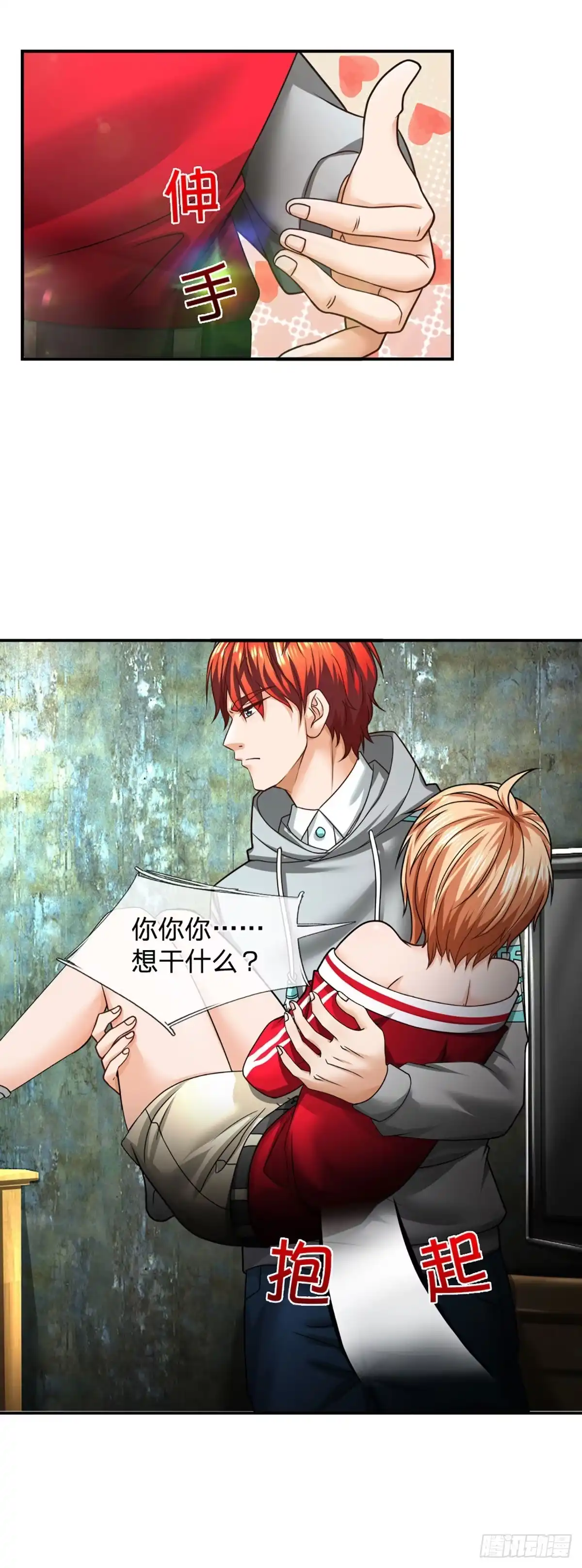 《开局被动无敌》第50话 接任务狂魔 第8页