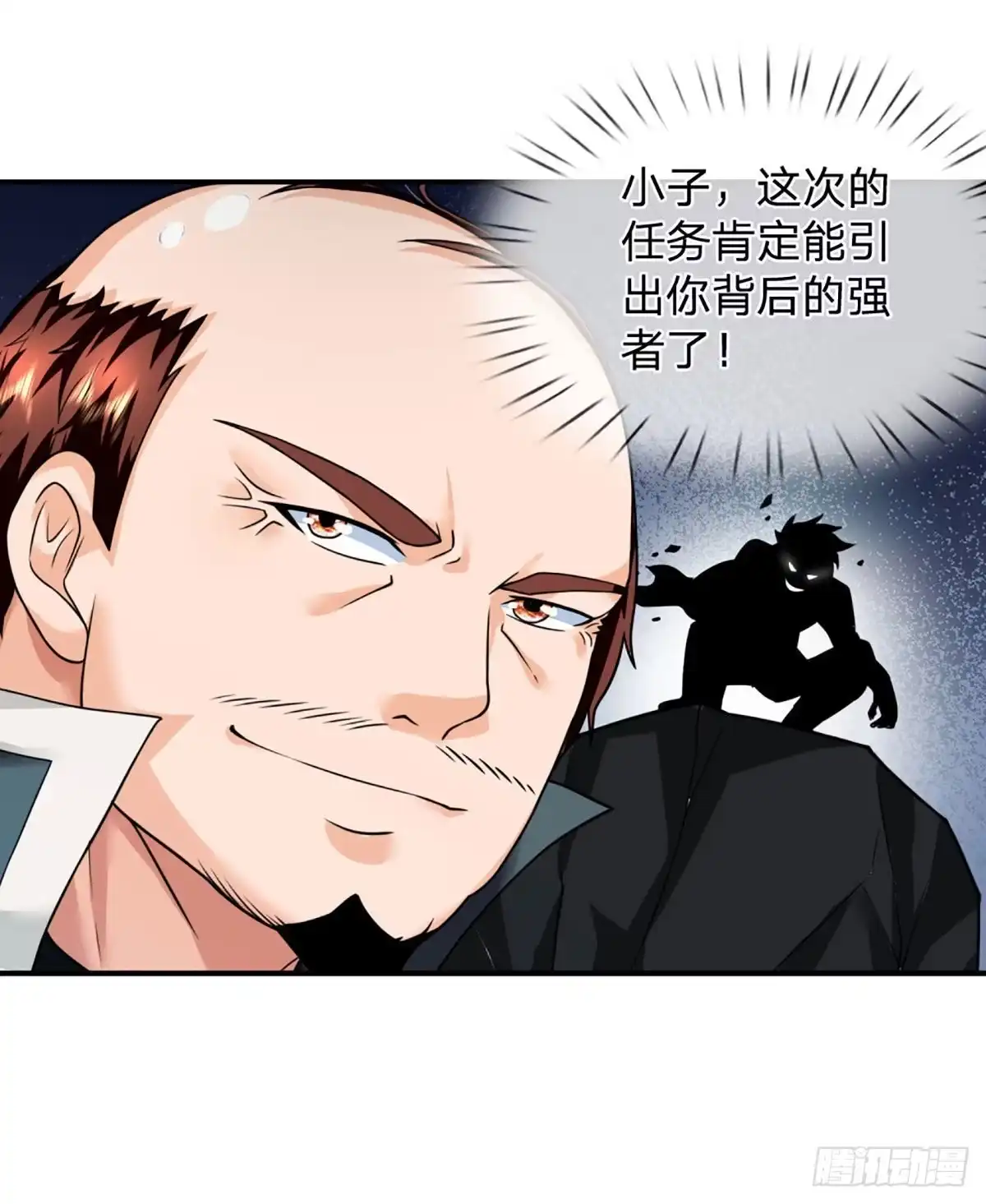 《开局被动无敌》第50话 接任务狂魔 第28页
