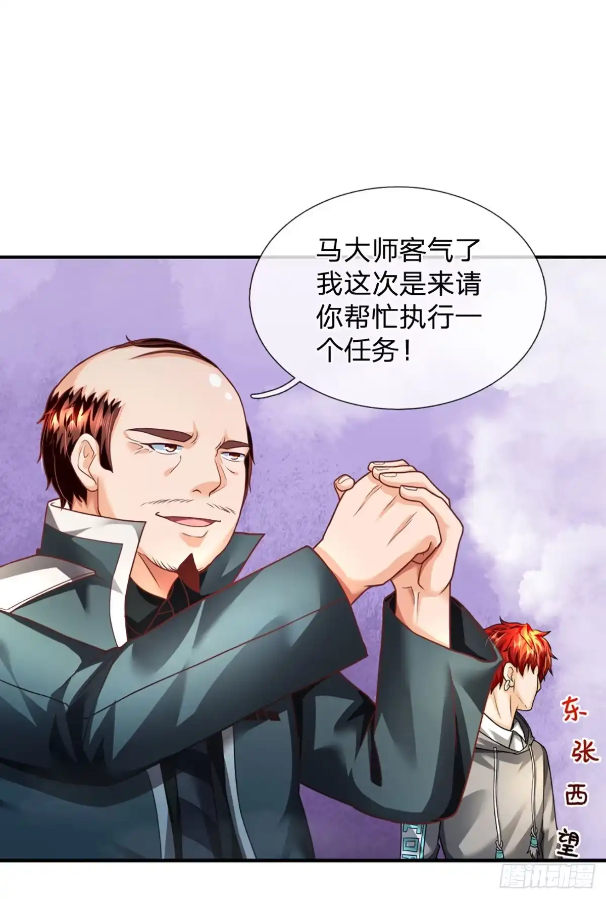 《开局被动无敌》第51话 怪兽暗墟 第9页