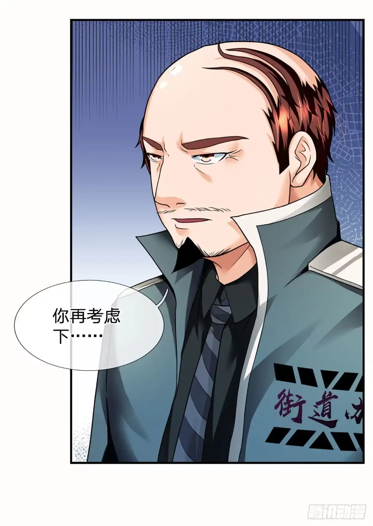 《开局被动无敌》第51话 怪兽暗墟 第12页