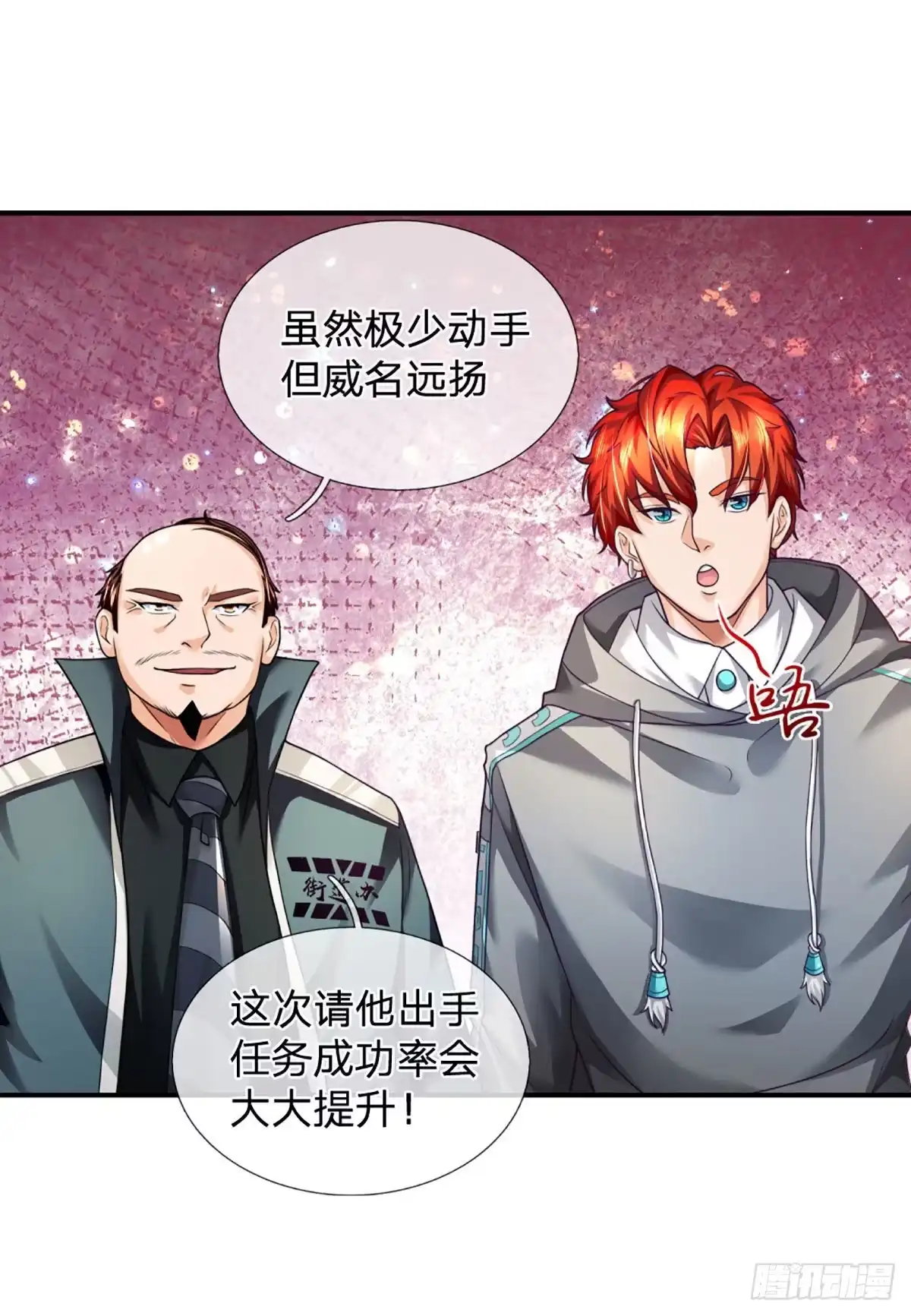 《开局被动无敌》第51话 怪兽暗墟 第5页