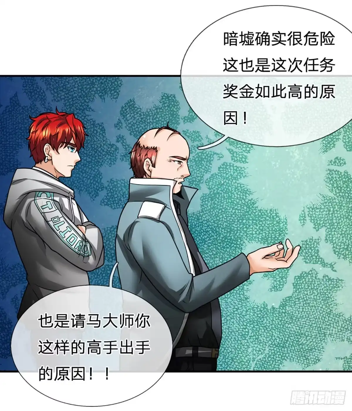 《开局被动无敌》第51话 怪兽暗墟 第25页