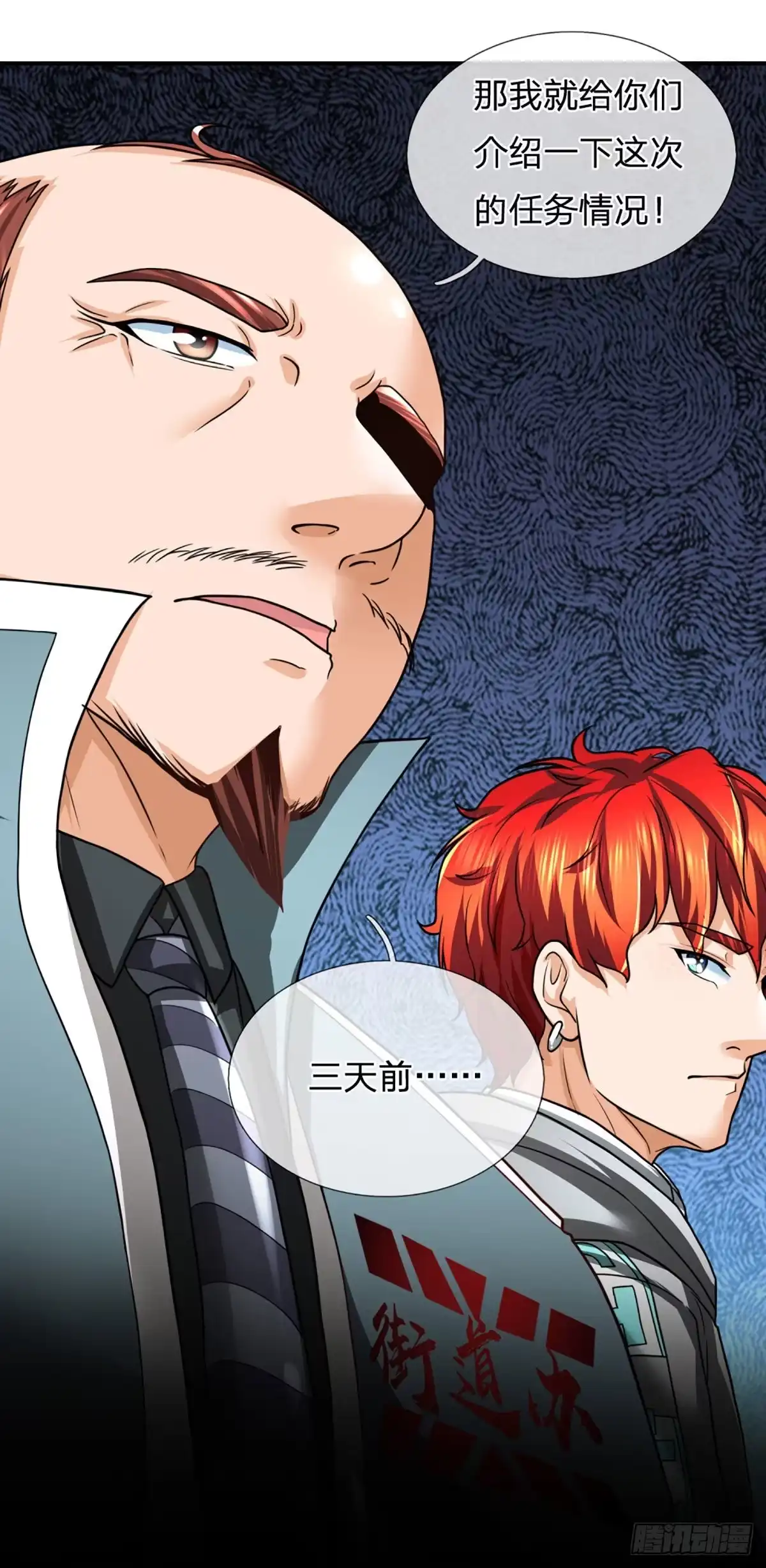 《开局被动无敌》第51话 怪兽暗墟 第18页