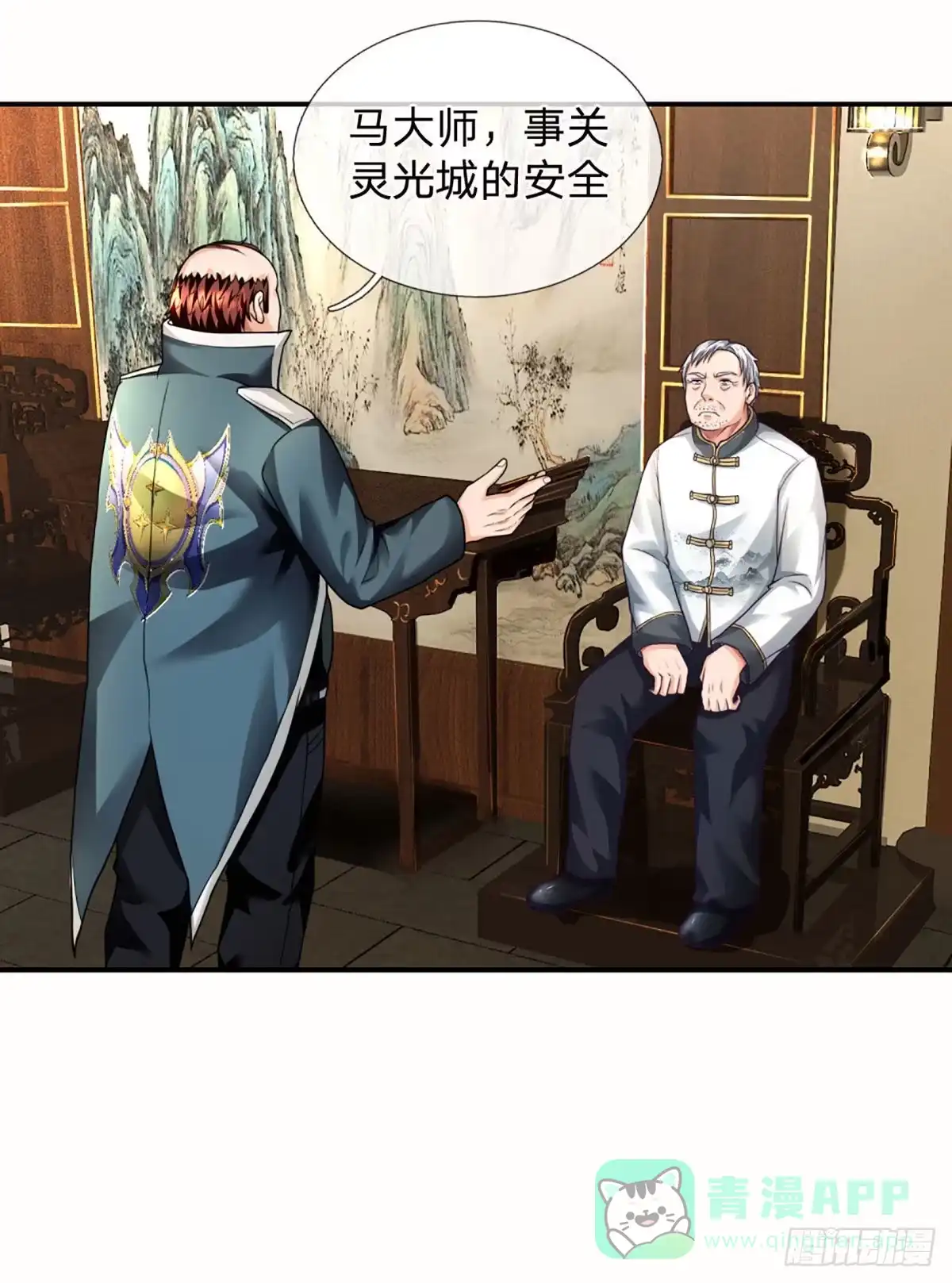 《开局被动无敌》第51话 怪兽暗墟 第11页