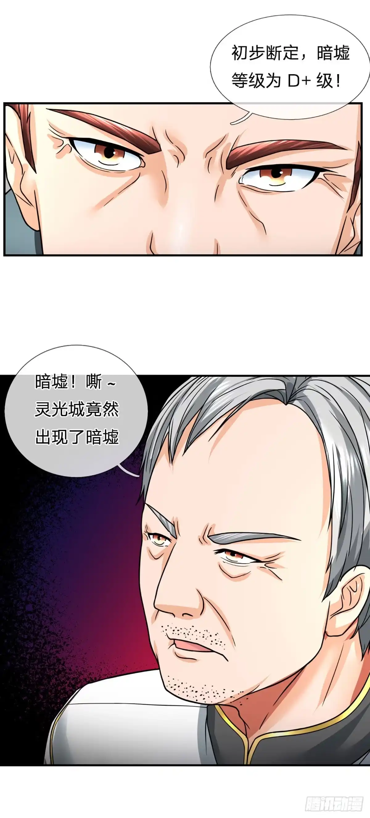 《开局被动无敌》第51话 怪兽暗墟 第22页