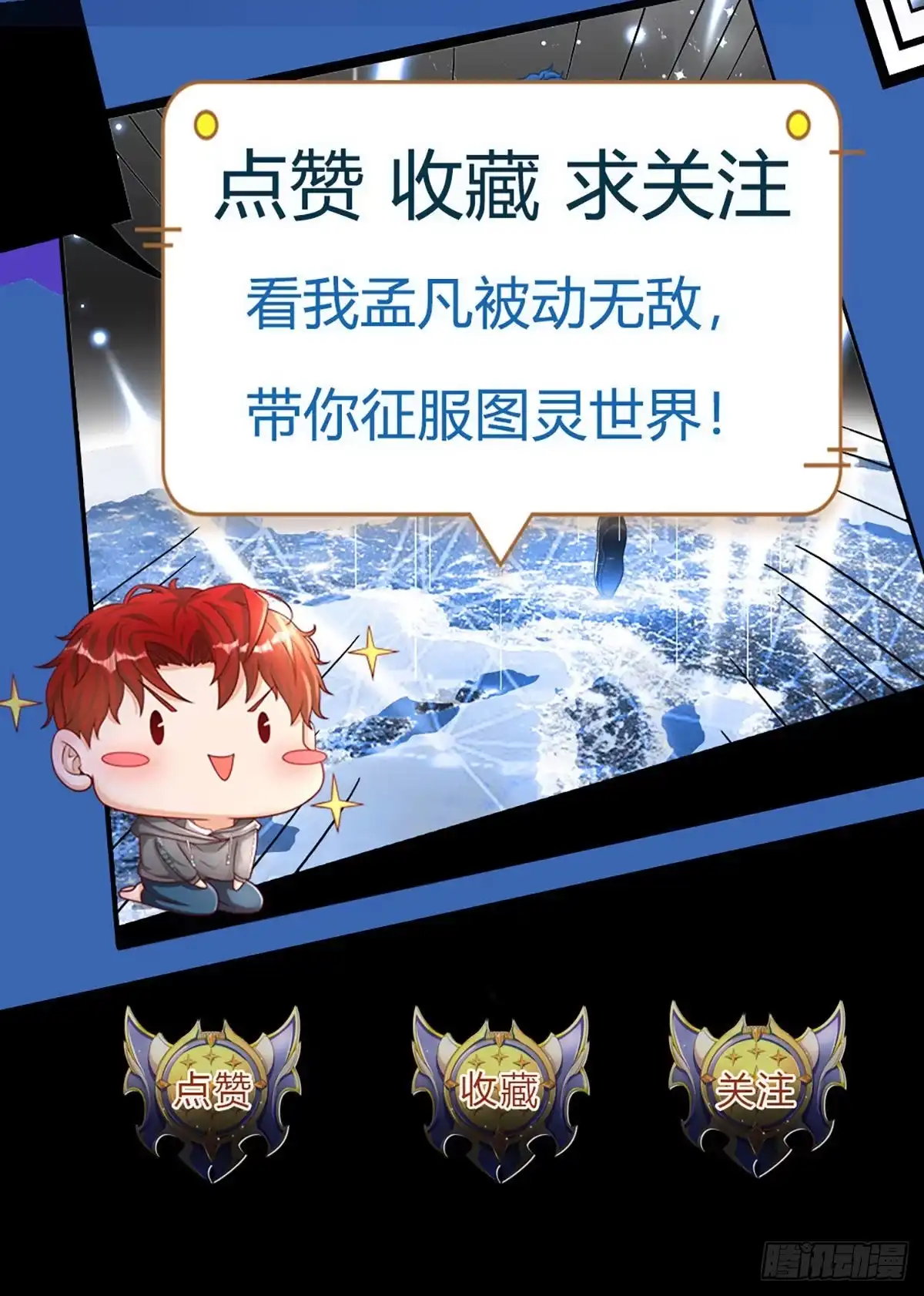 《开局被动无敌》第51话 怪兽暗墟 第27页