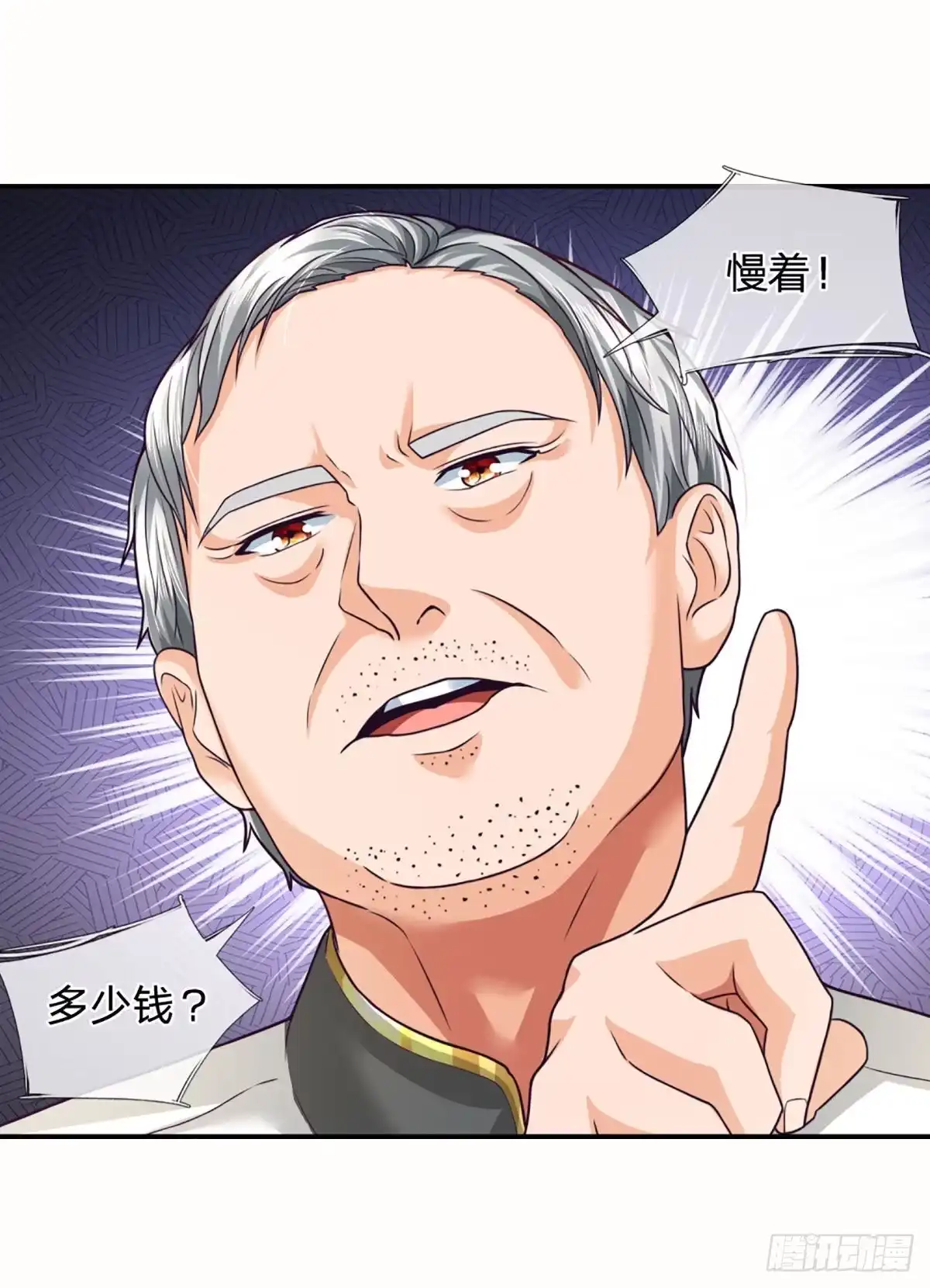 《开局被动无敌》第51话 怪兽暗墟 第14页