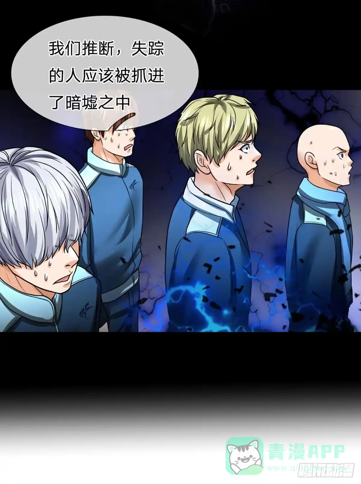 《开局被动无敌》第51话 怪兽暗墟 第21页