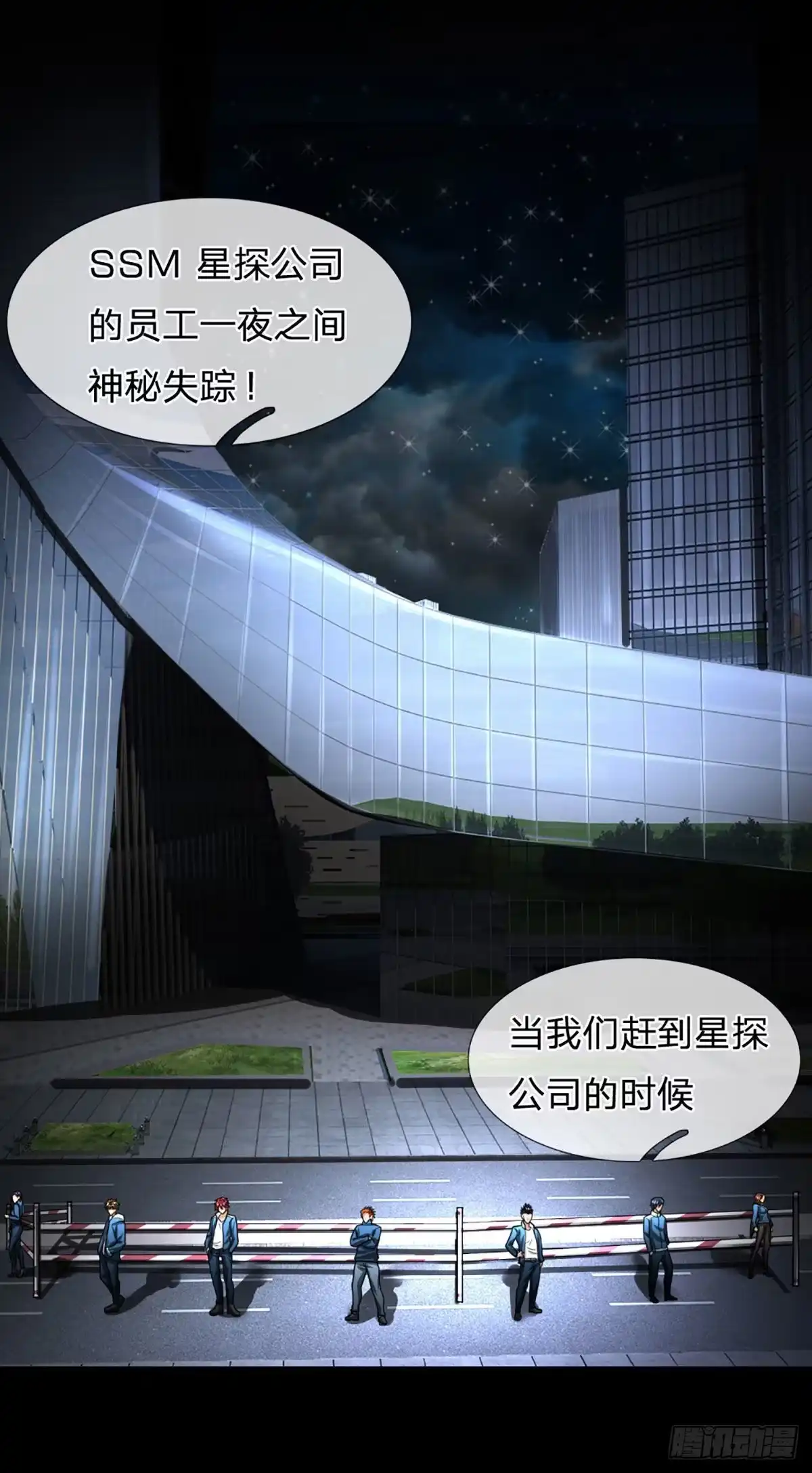 《开局被动无敌》第51话 怪兽暗墟 第19页