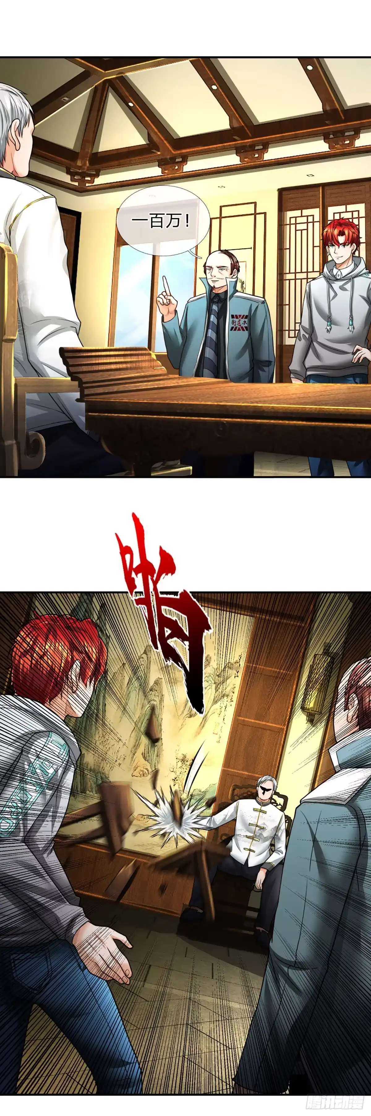 《开局被动无敌》第51话 怪兽暗墟 第15页