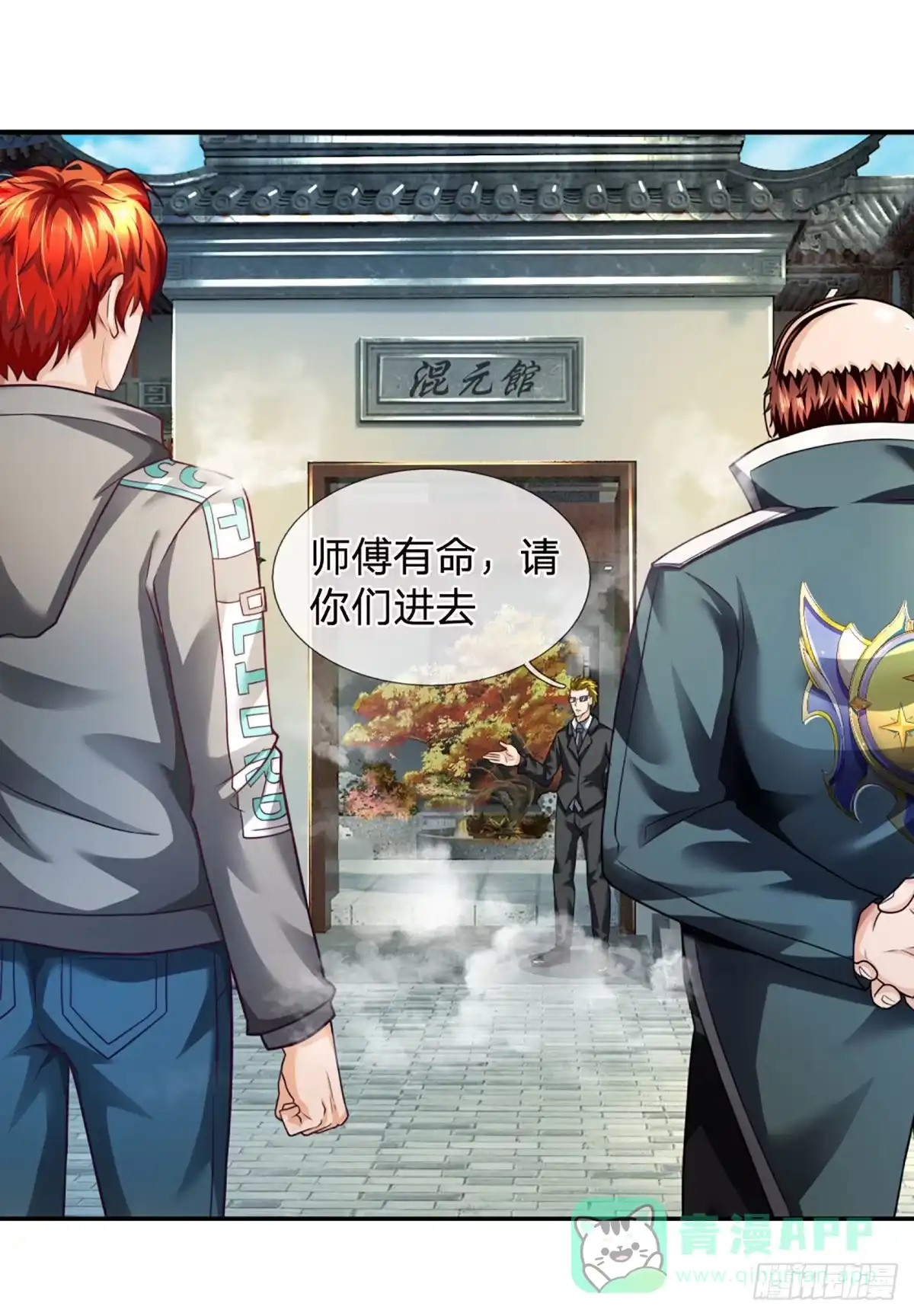 《开局被动无敌》第51话 怪兽暗墟 第6页