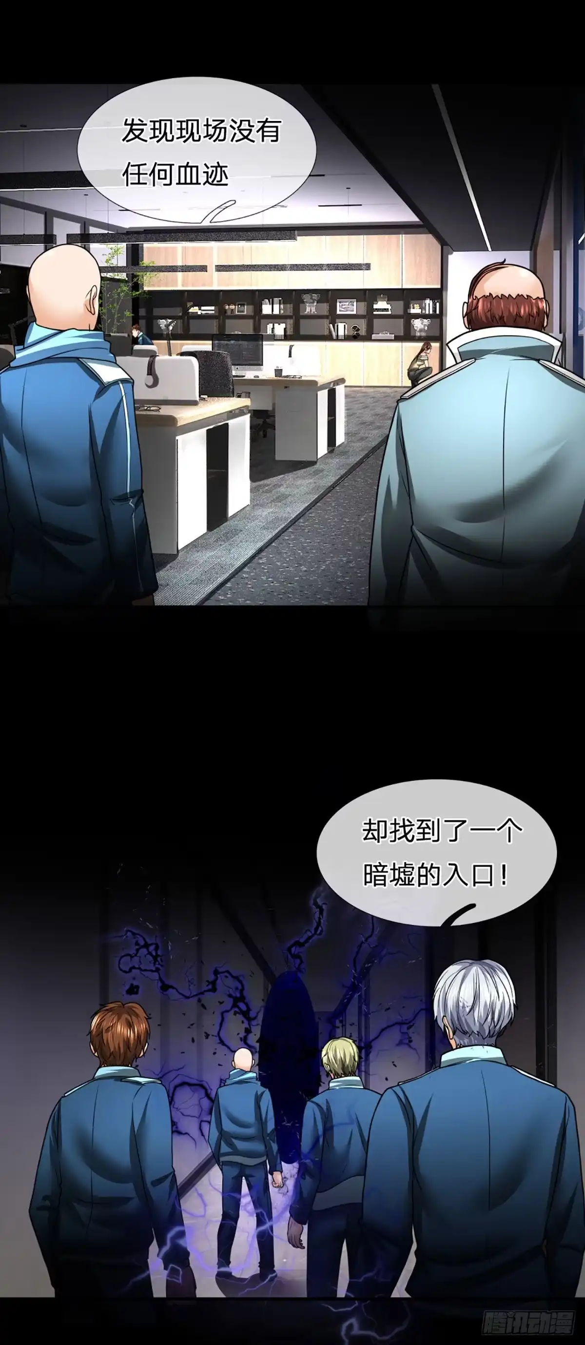《开局被动无敌》第51话 怪兽暗墟 第20页