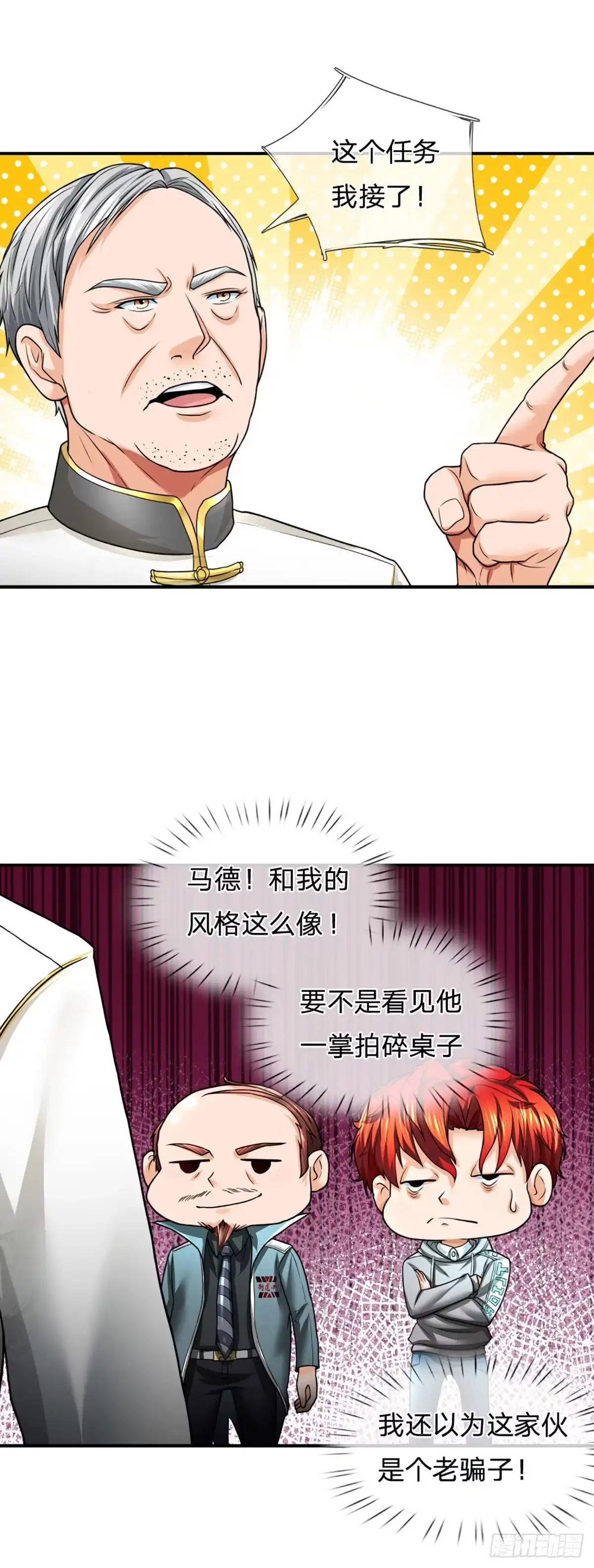 《开局被动无敌》第51话 怪兽暗墟 第17页