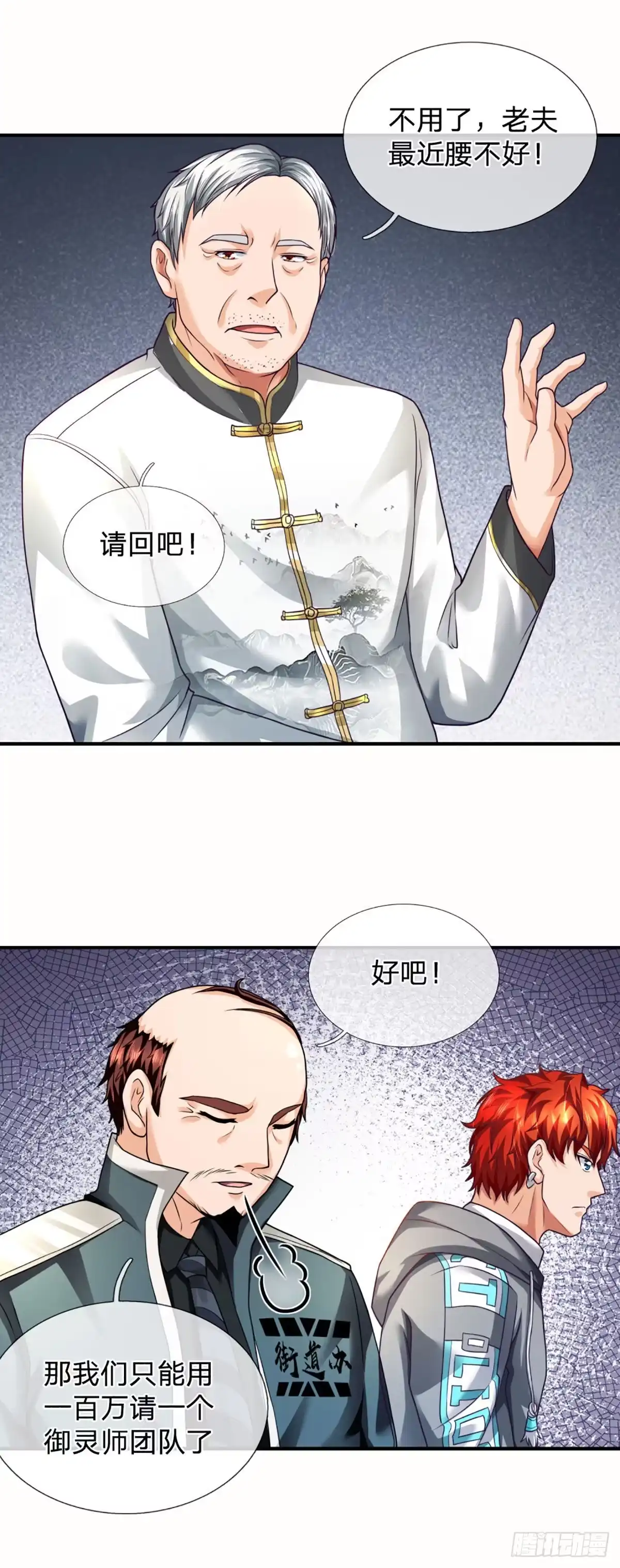 《开局被动无敌》第51话 怪兽暗墟 第13页