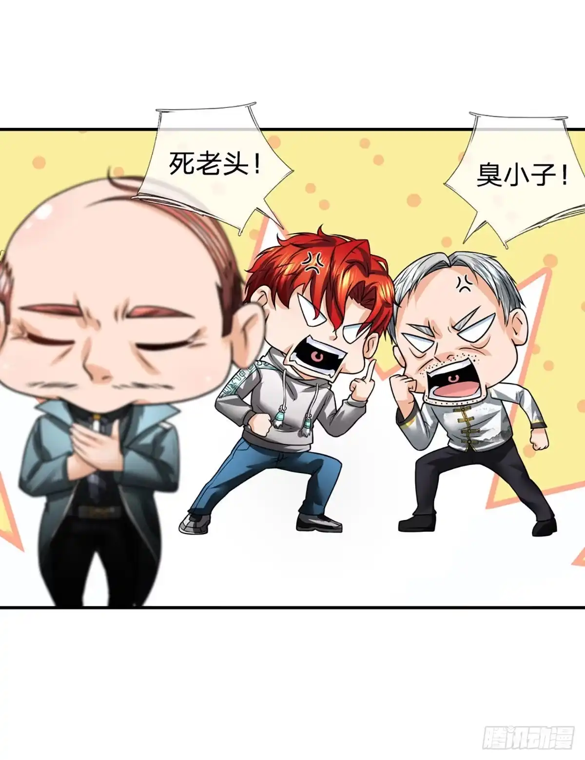 《开局被动无敌》第52话 装比失败 第9页