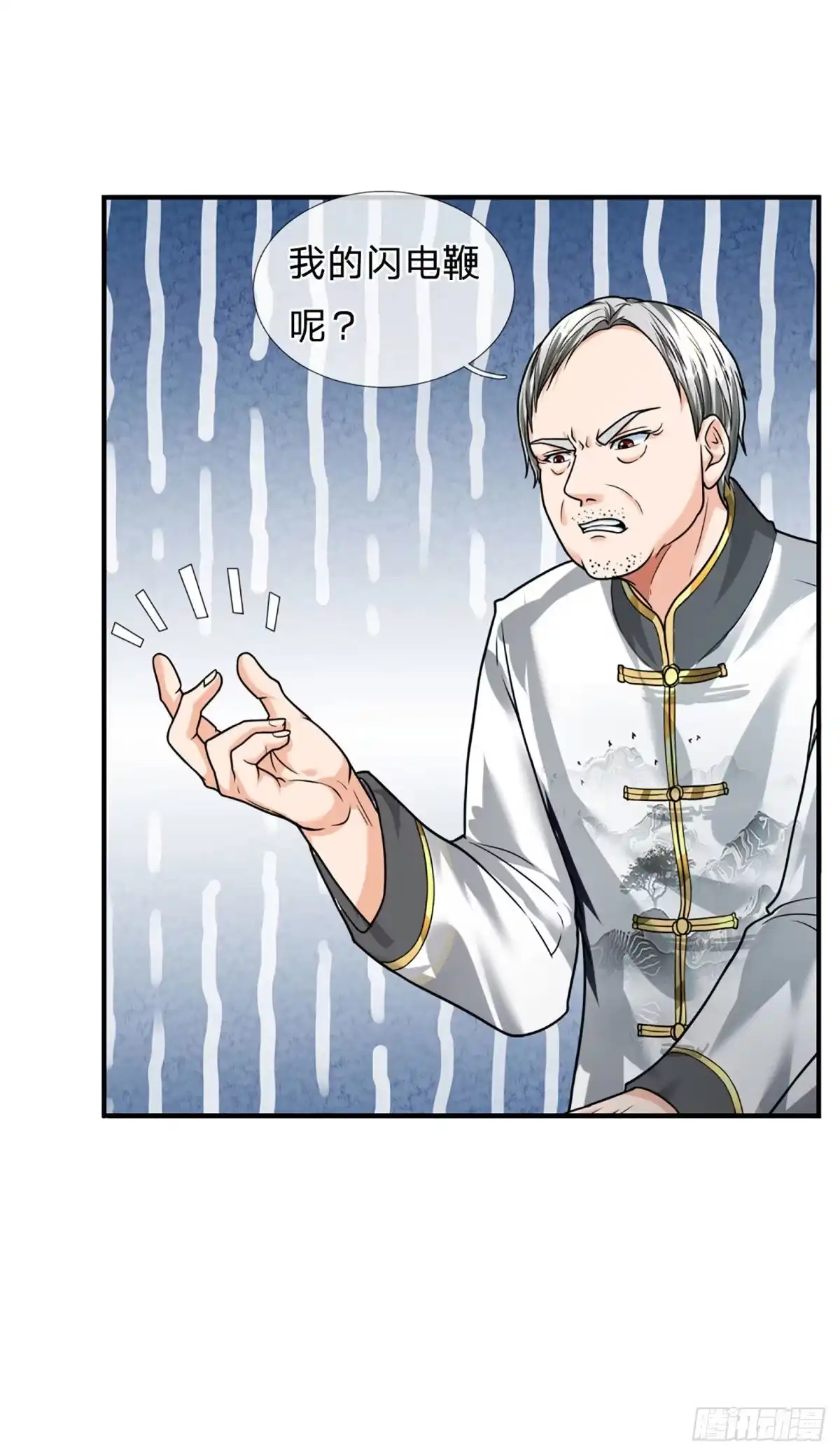 《开局被动无敌》第52话 装比失败 第17页