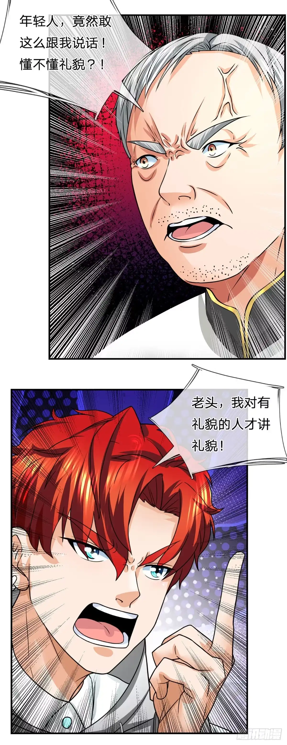 《开局被动无敌》第52话 装比失败 第8页