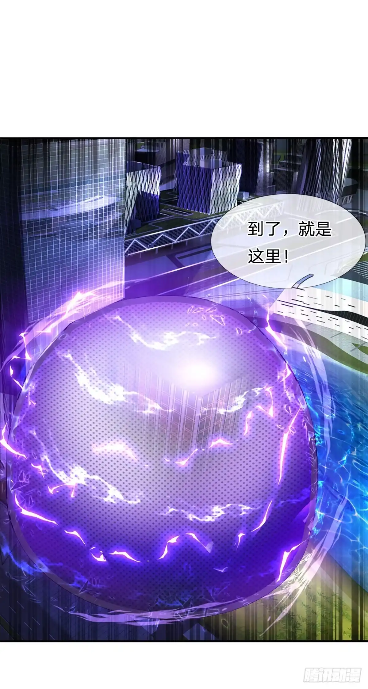《开局被动无敌》第53话 黑匣子行动 第3页